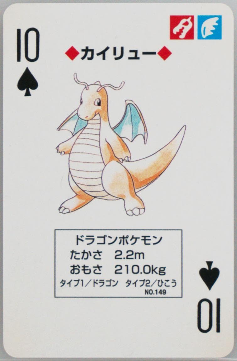 Dragonite 10 of Spades (149) 1996 Pokemon Green Version Playing Cards
