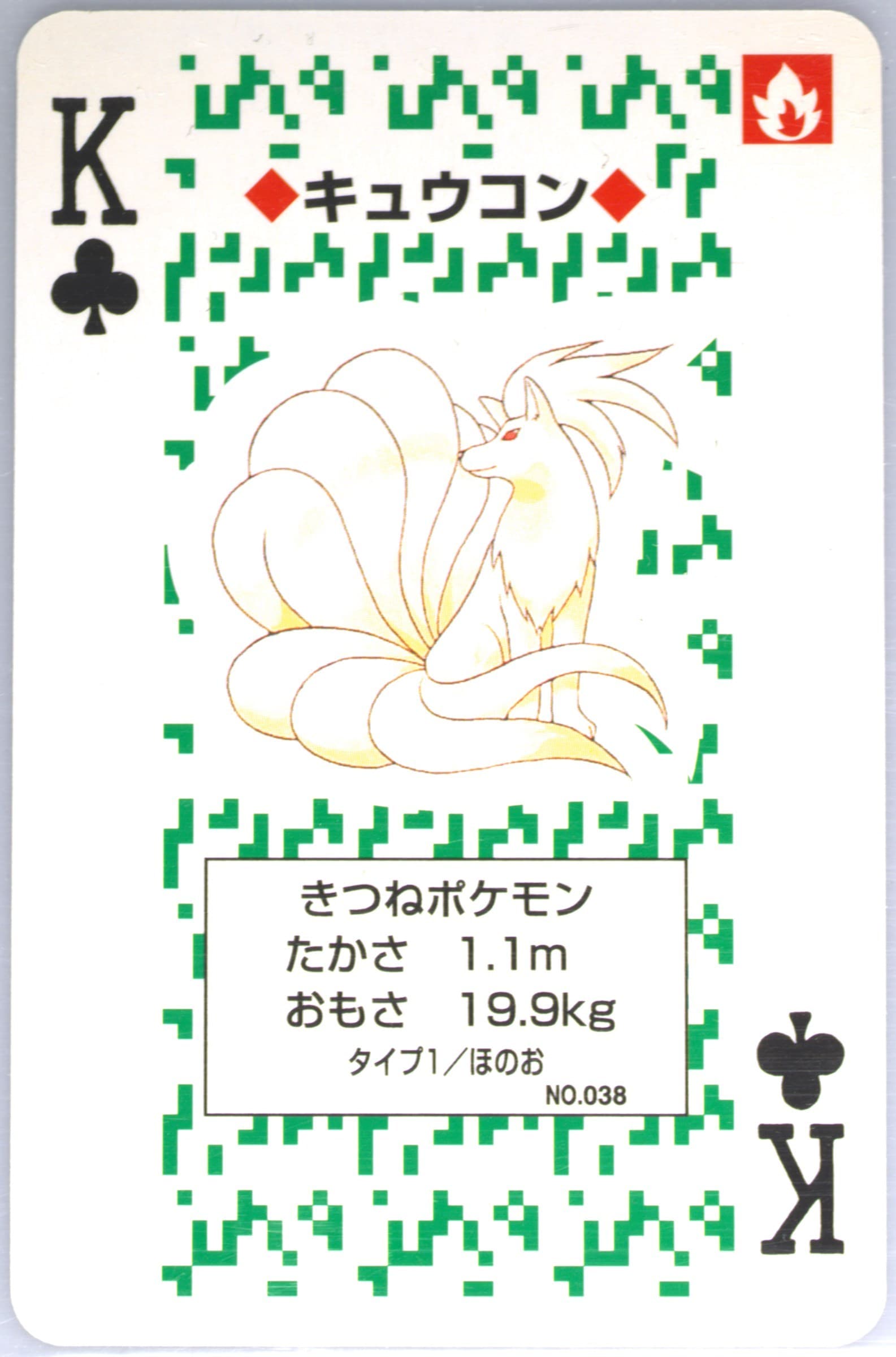 Ninetales King of Clubs (038) 1996 Pokemon Green Version Playing Cards