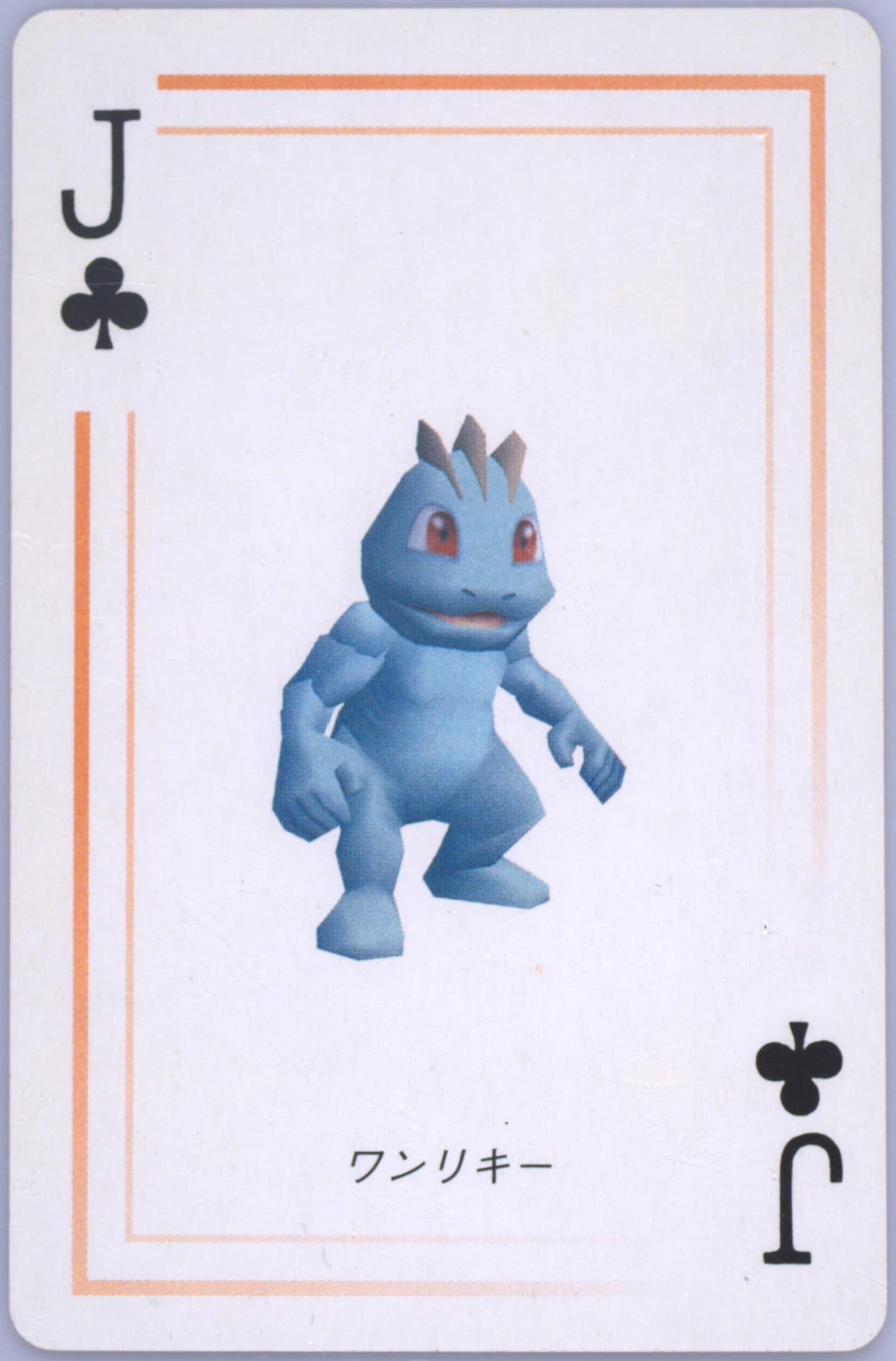 Machop Jack of Clubs 1998 Pokemon Stadium Red Version Playing Cards