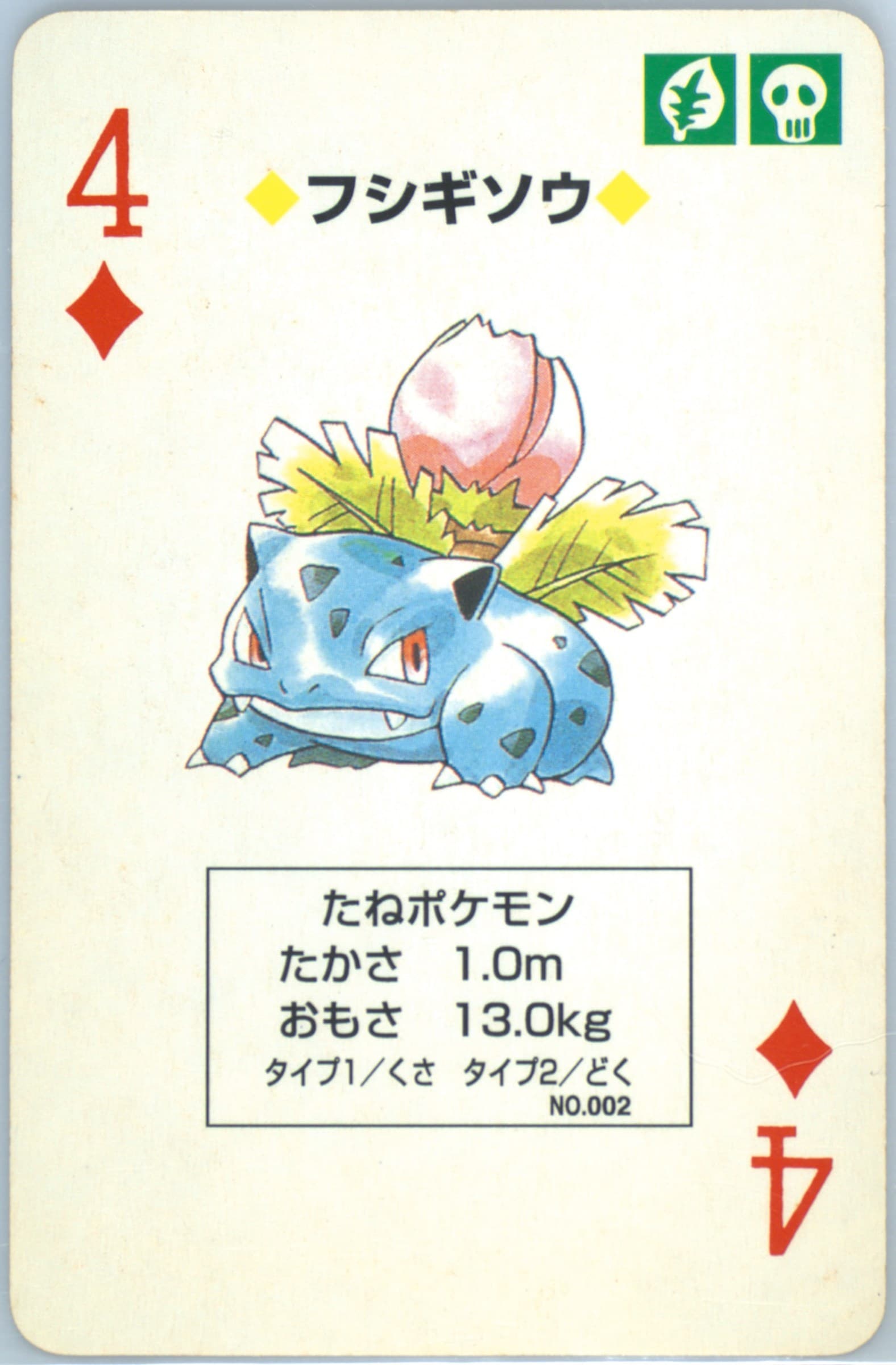 Ivysaur 4 of Diamonds (002) 1996 Pokemon Red Version Playing Cards