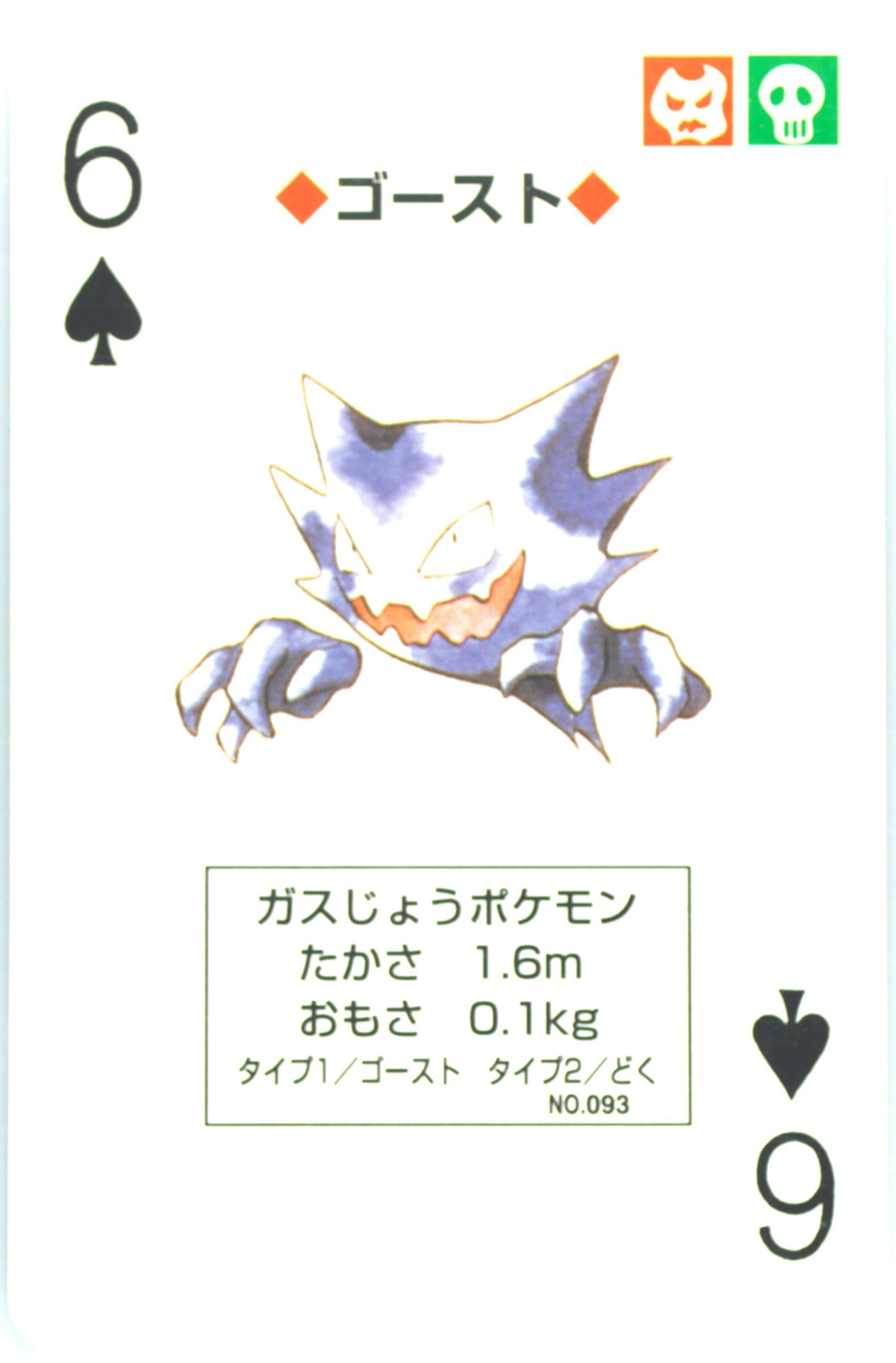 Haunter 6 of Spades (093) 1996 Pokemon Red Version Playing Cards