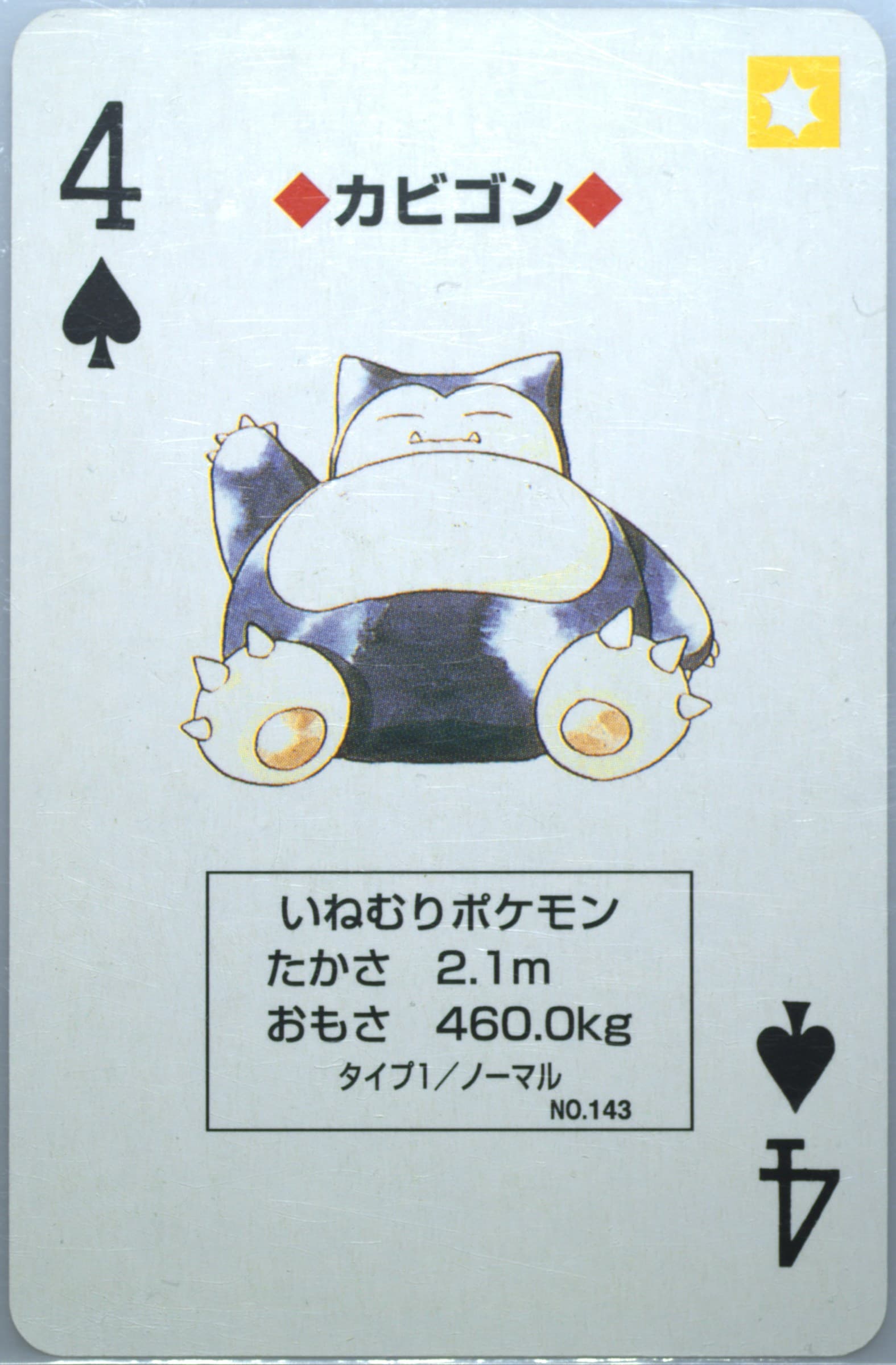 Snorlax 4 of Spades (143) 1996 Pokemon Red Version Playing Cards