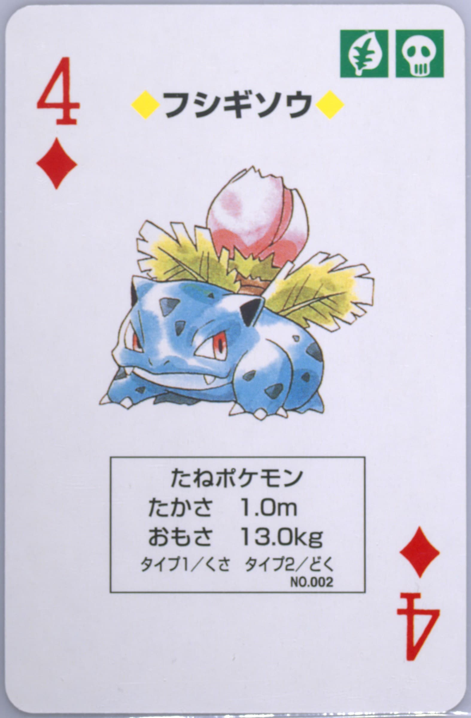 Ivysaur 4 of Diamonds (002) 1996 Pokemon Green Version Playing Cards