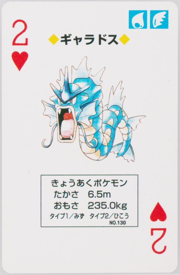 Gyarados 2 of Hearts (130) 1998 Pokemon Blue Version Playing Cards
