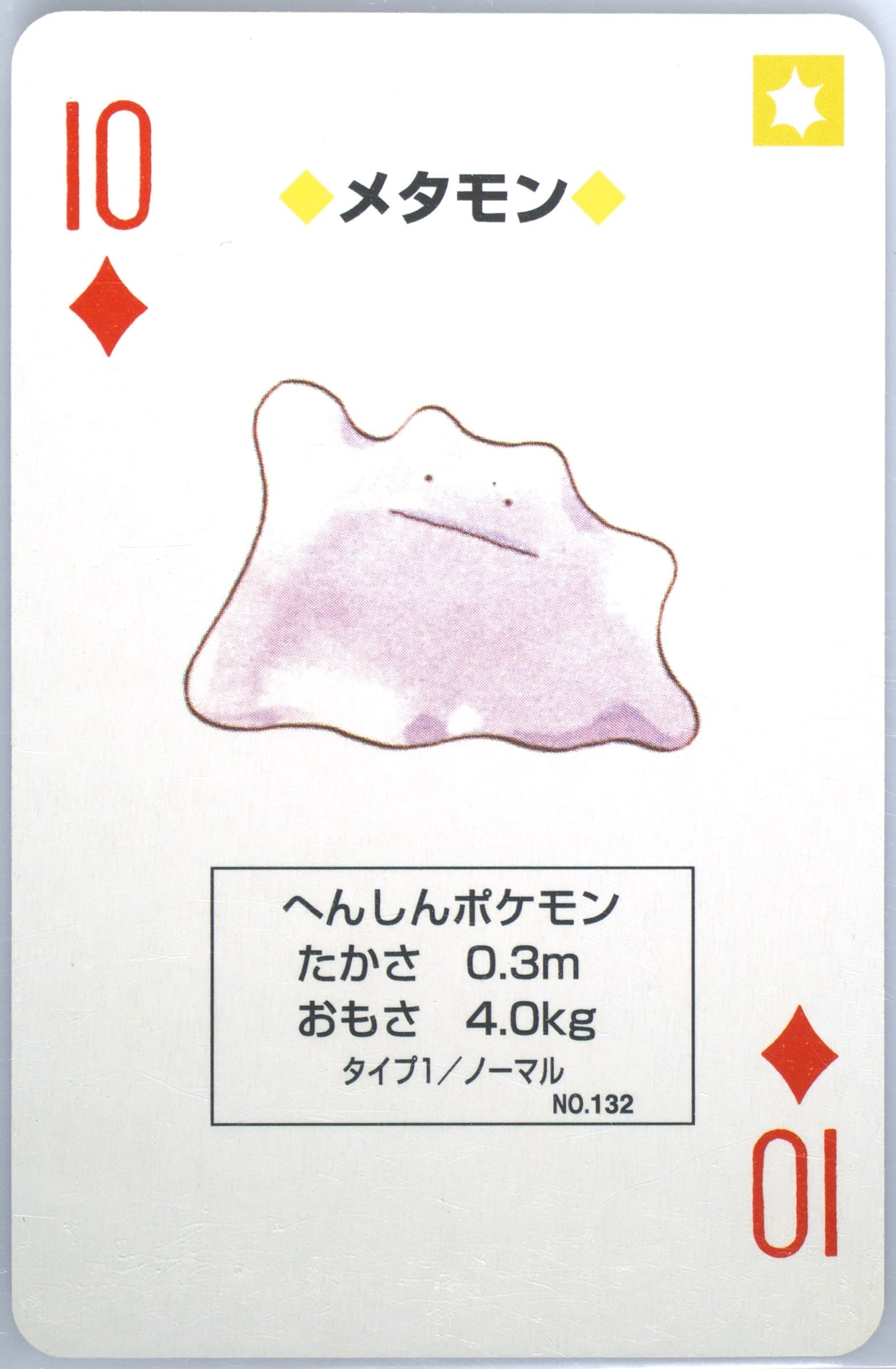 Ditto 10 of Diamonds (132) 1996 Pokemon Green Version Playing Cards