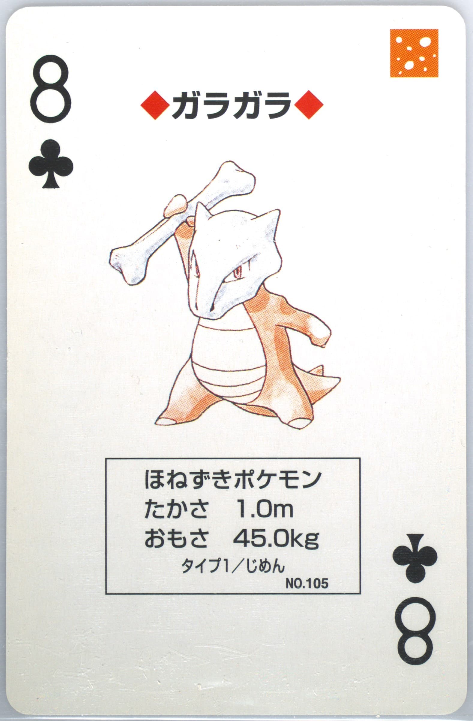 Marowak 8 of Clubs (105) 1998 Pokemon Blue Version Playing Cards