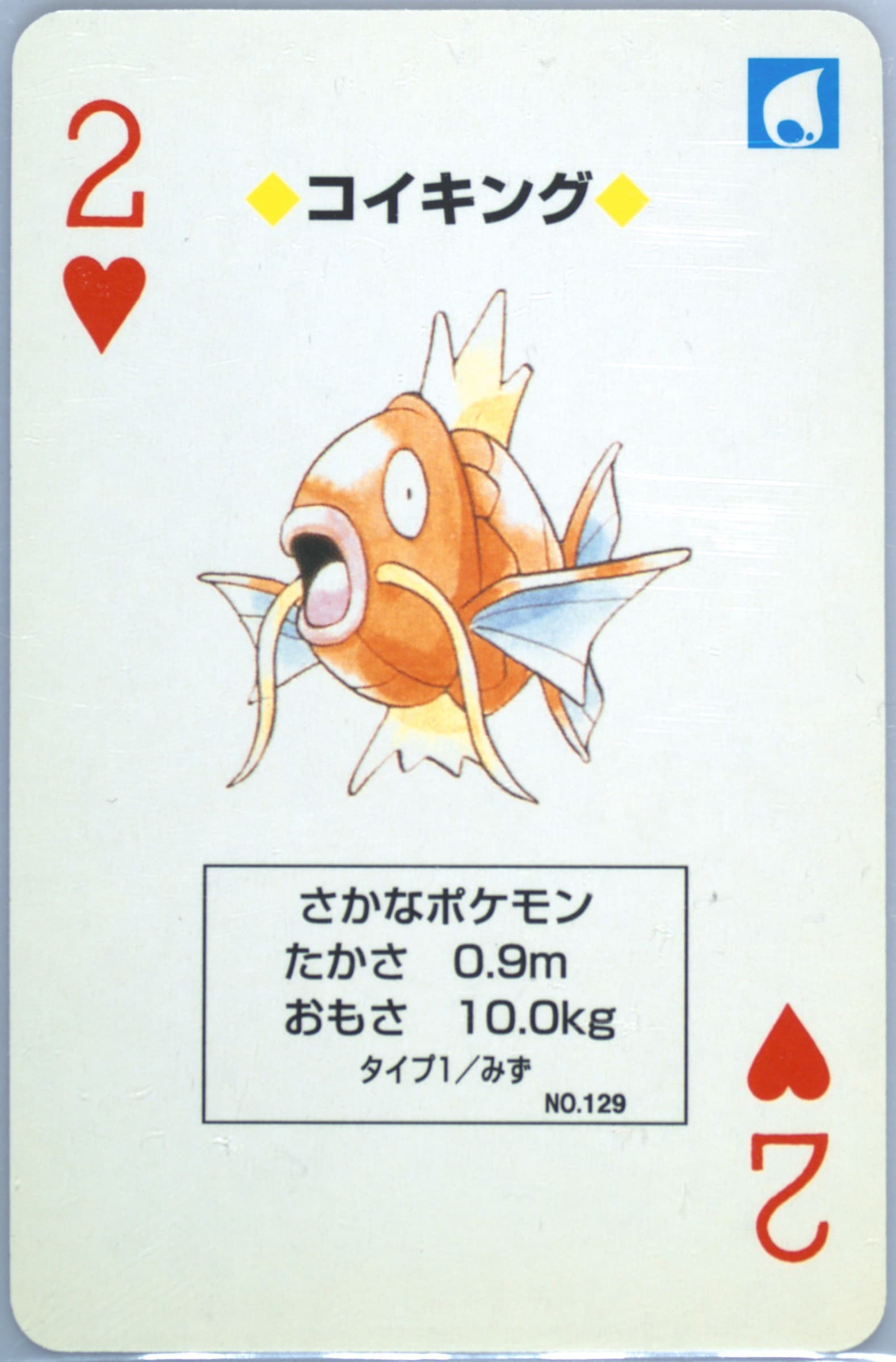 Magikarp 2 of Hearts (129) 1996 Pokemon Red Version Playing Cards