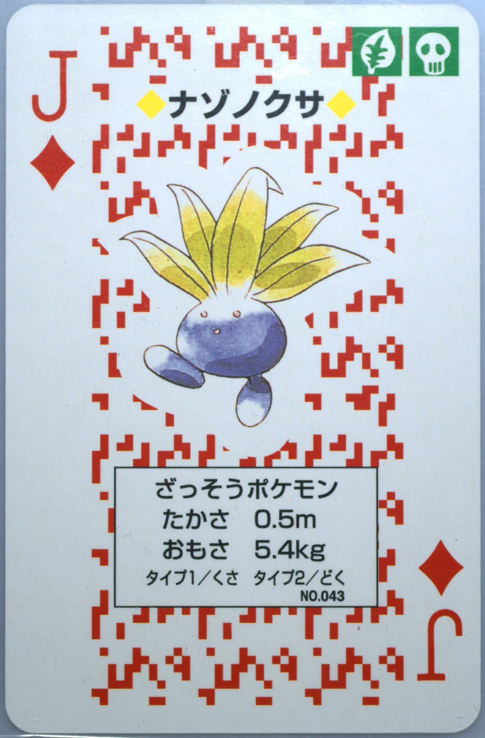 Oddish Jack of Diamonds (043) 1996 Pokemon Red Version Playing Cards