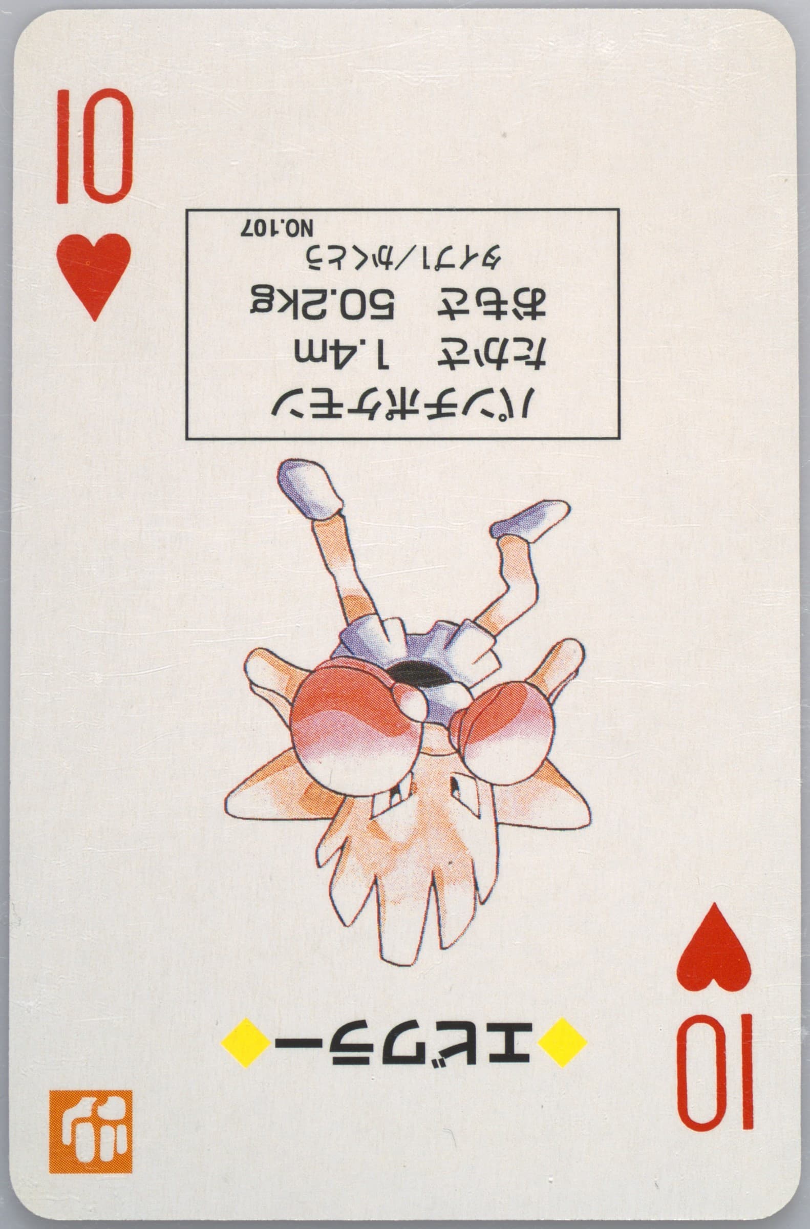Hitmonchan 10 of Hearts (107) 1996 Pokemon Red Version Playing Cards
