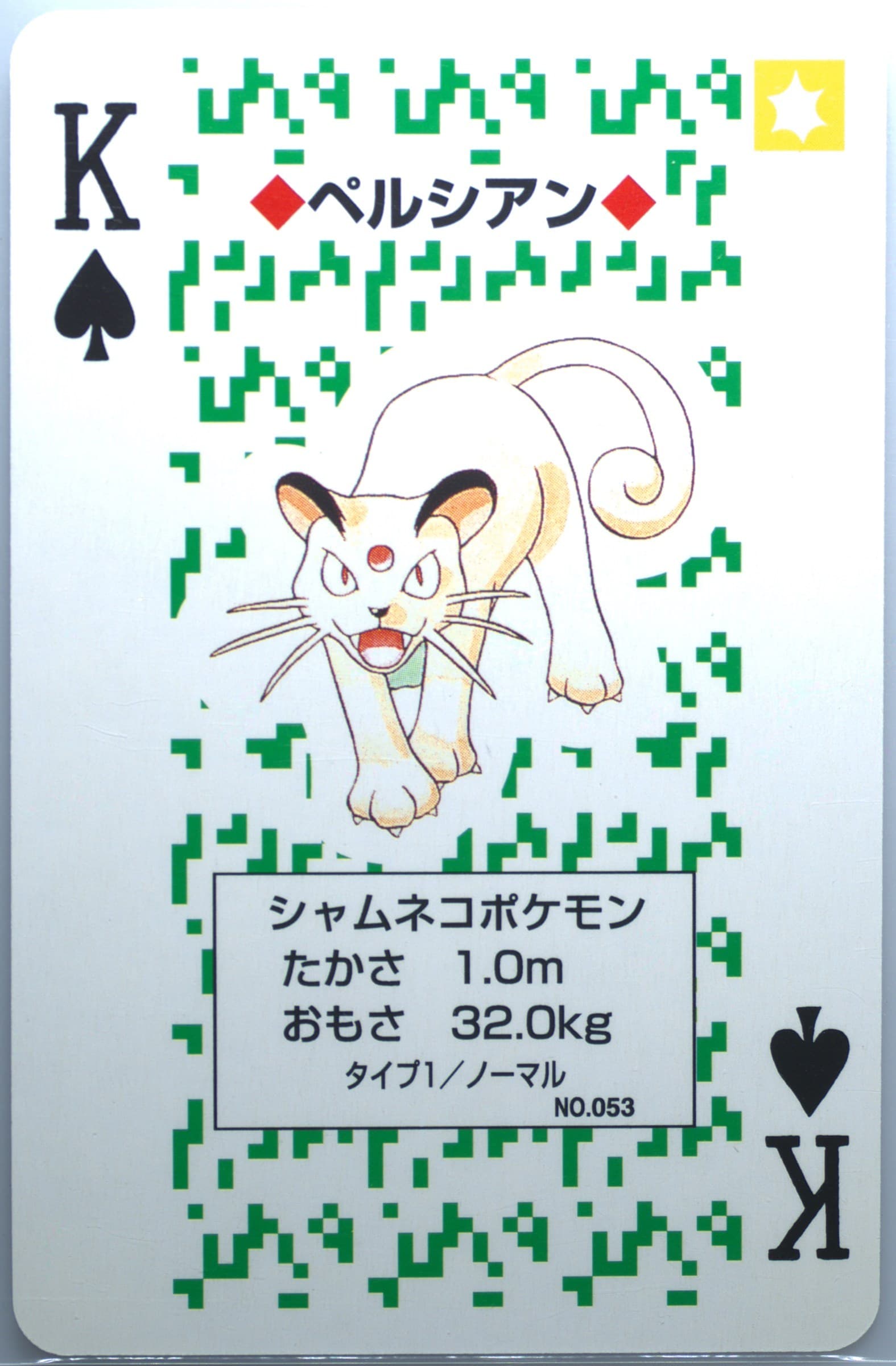 Persian King of Spades (053) 1996 Pokemon Green Version Playing Cards