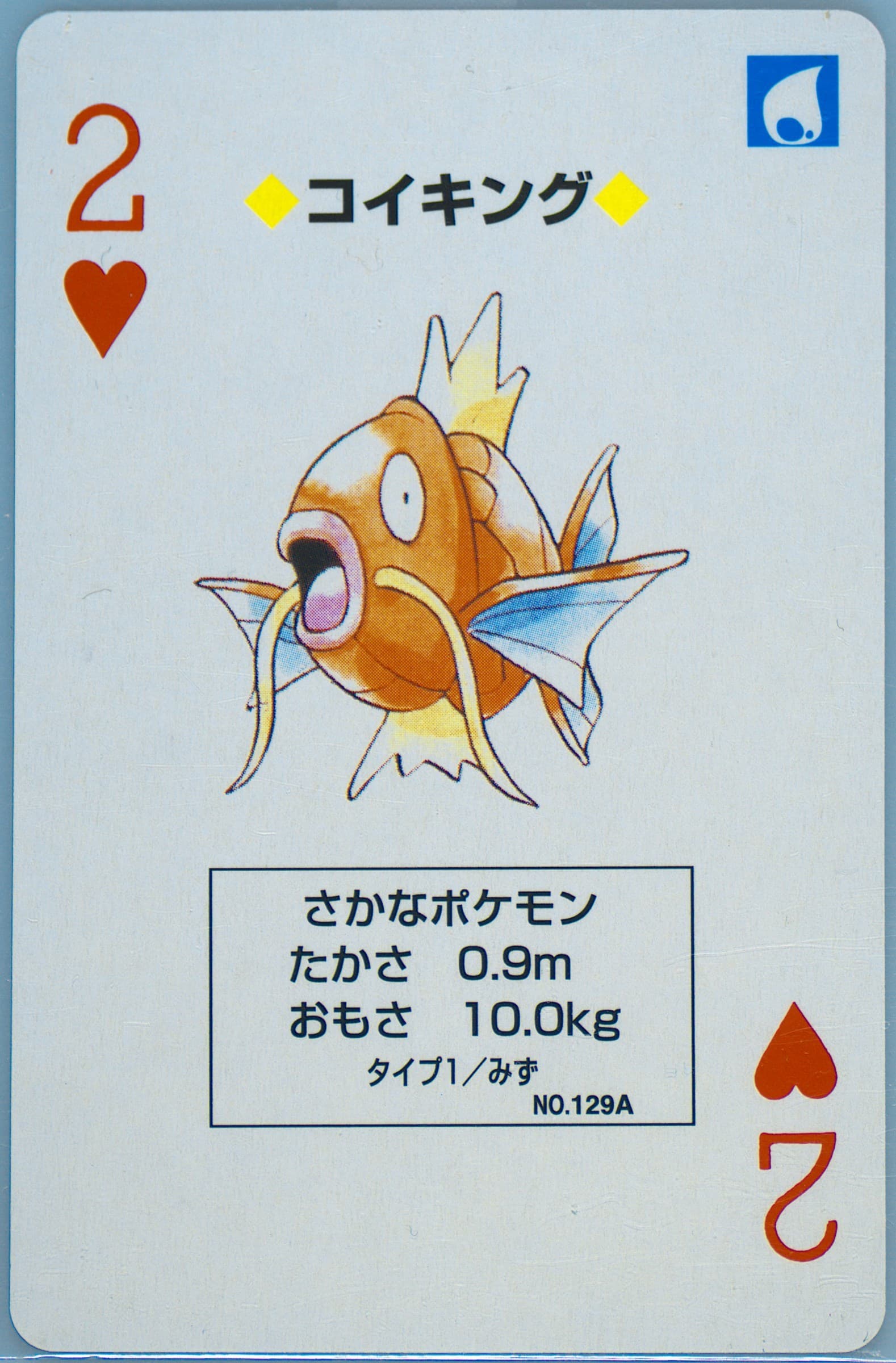 Magikarp 2 of Hearts (129A) 1998 Pokemon Yellow Version Playing Cards