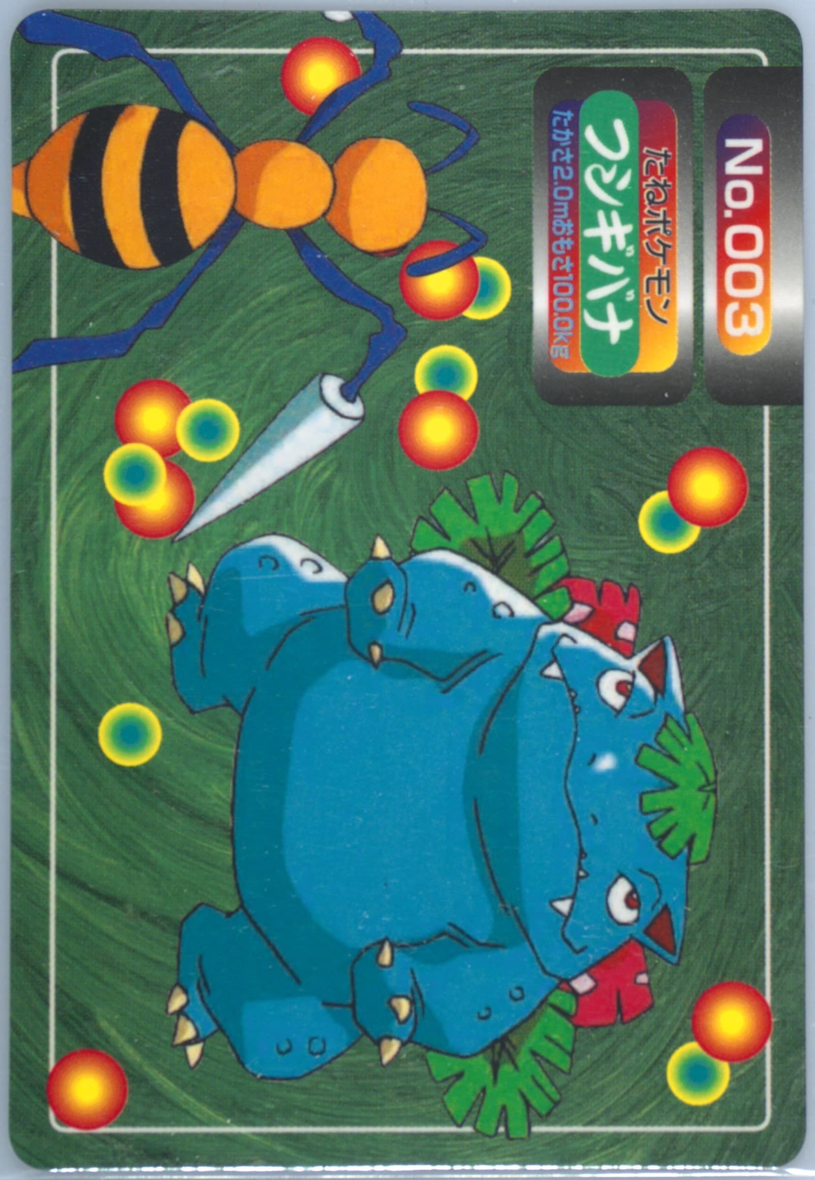 Venusaur (003) 1997-98 Pokemon Topsun VS