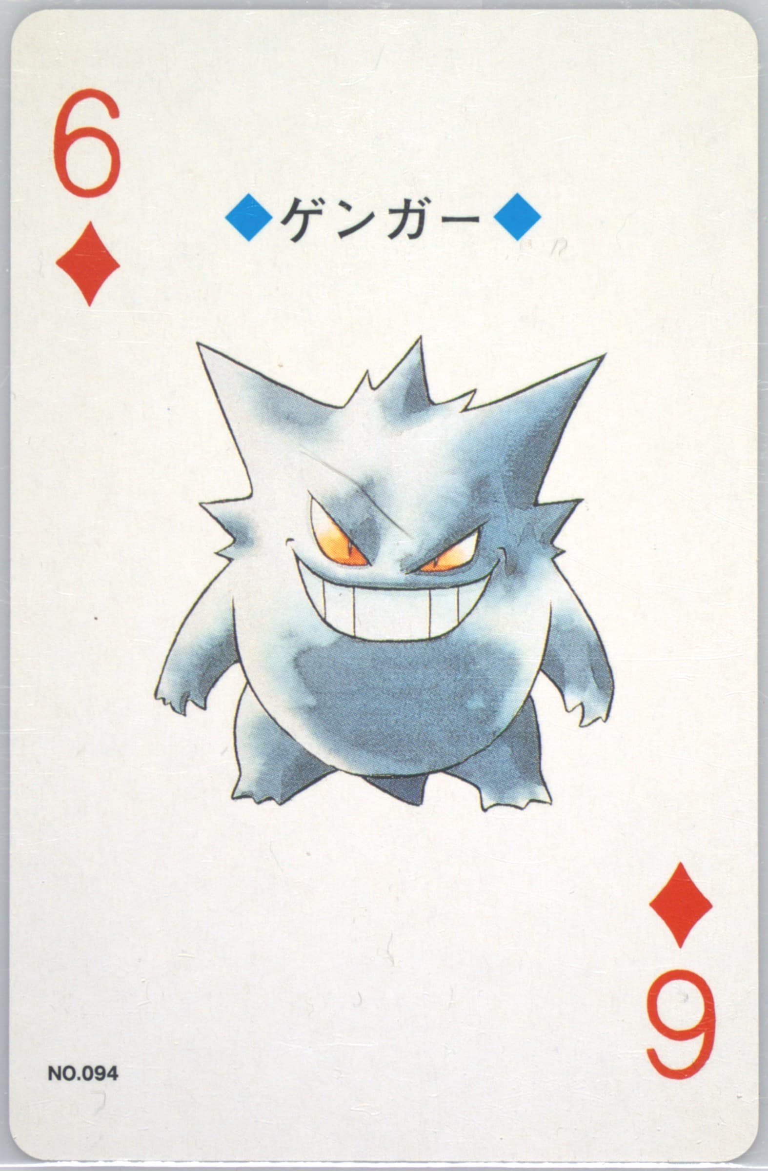 Gengar 6 of Diamonds (094) 2000 Pokemon Silver Version Playing Cards