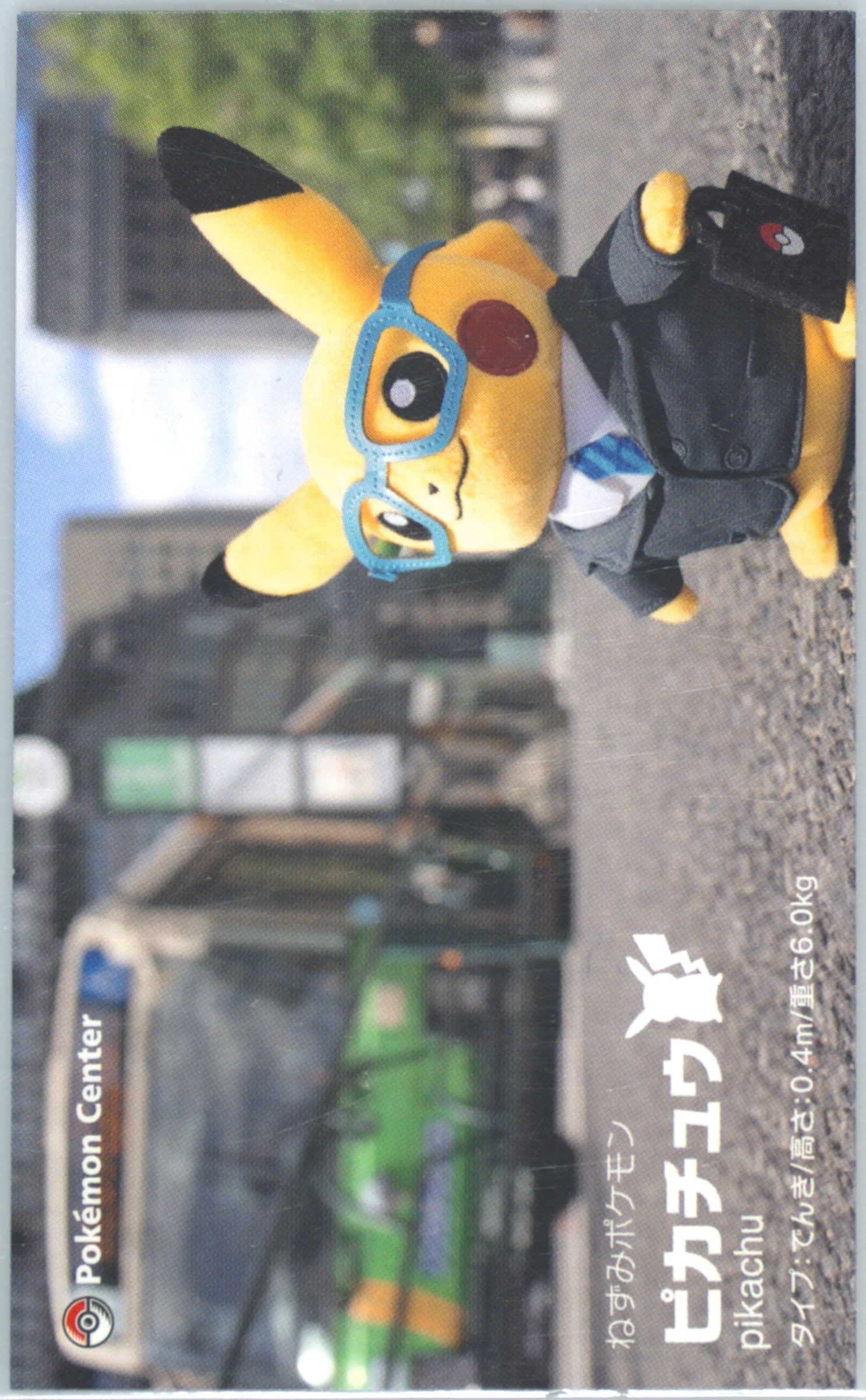 Pikachu Horizontal 2015 Pokemon Monthly Pikachu Business Card