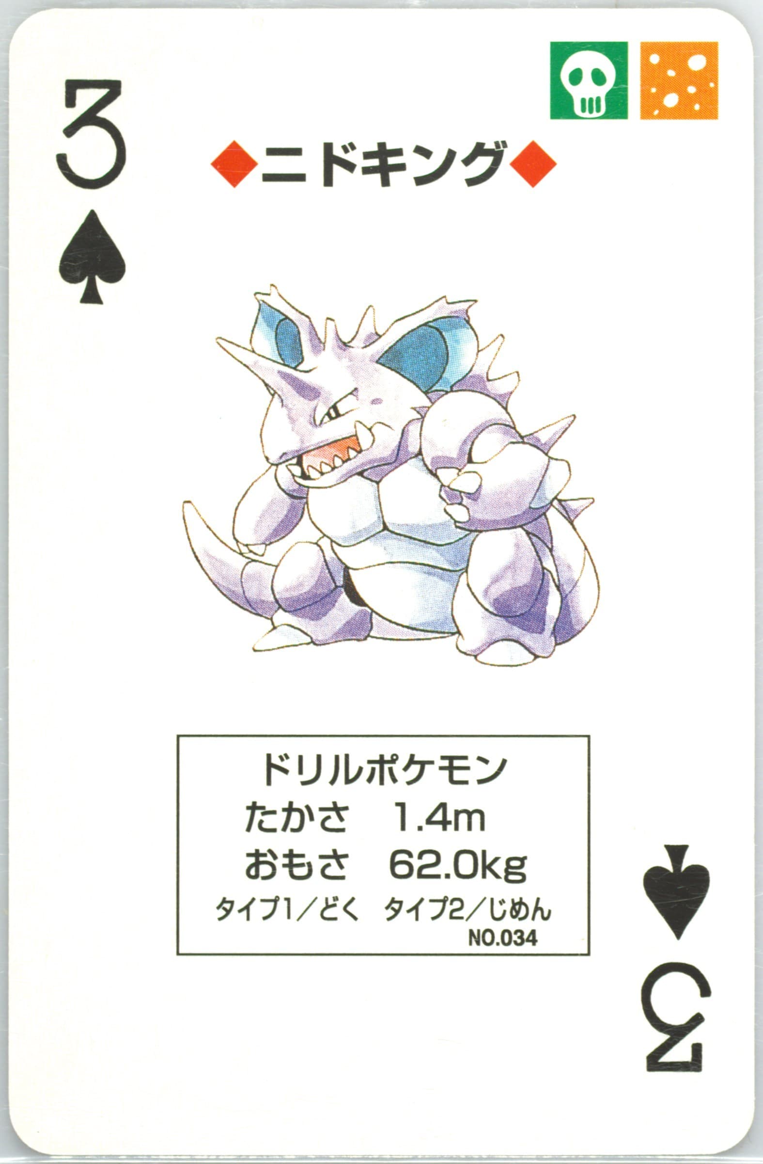 Nidoking 3 of Spades (034) 1996 Pokemon Red Version Playing Cards