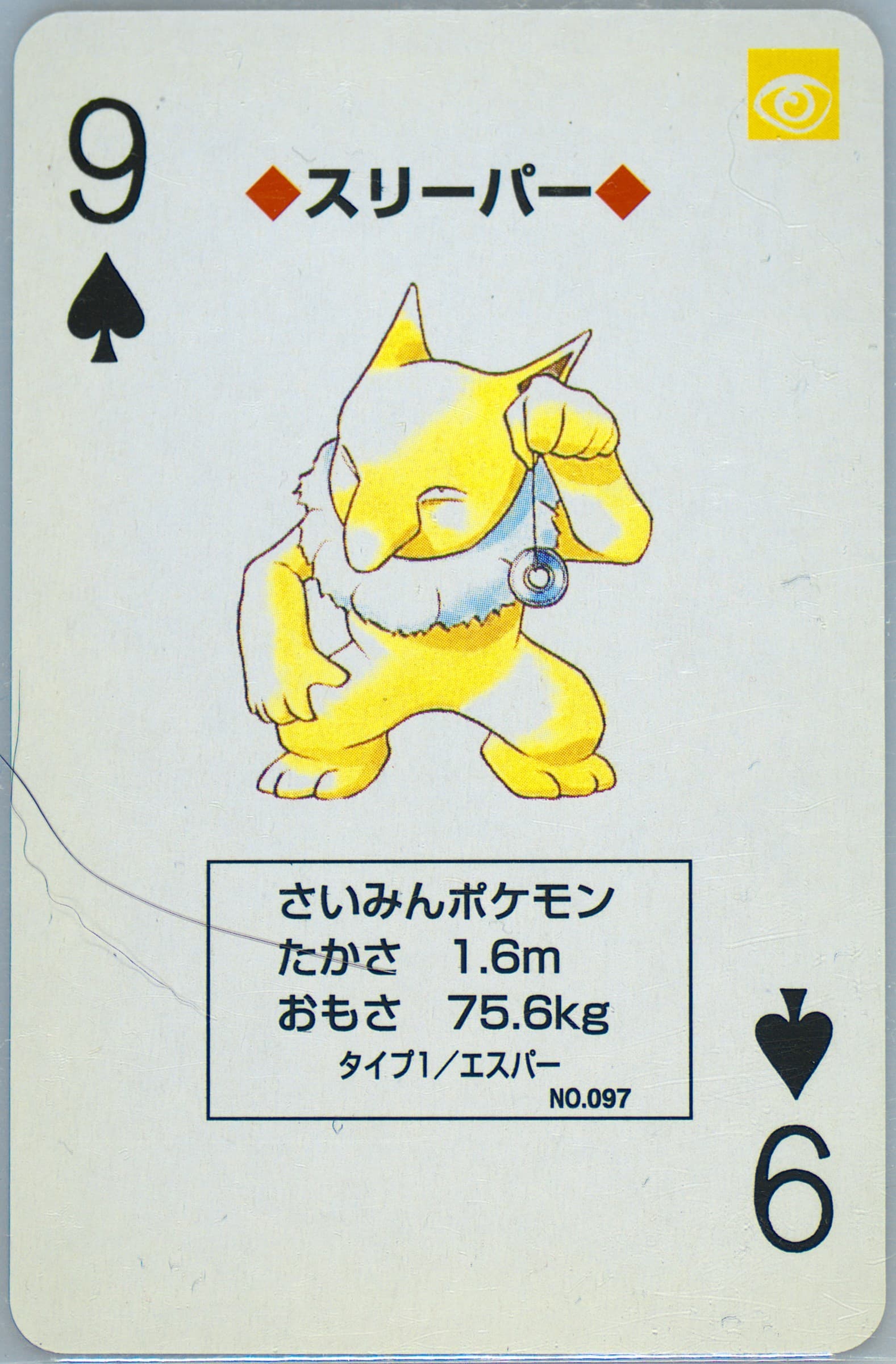 Hypno 9 of Spades (097) 1996 Pokemon Green Version Playing Cards