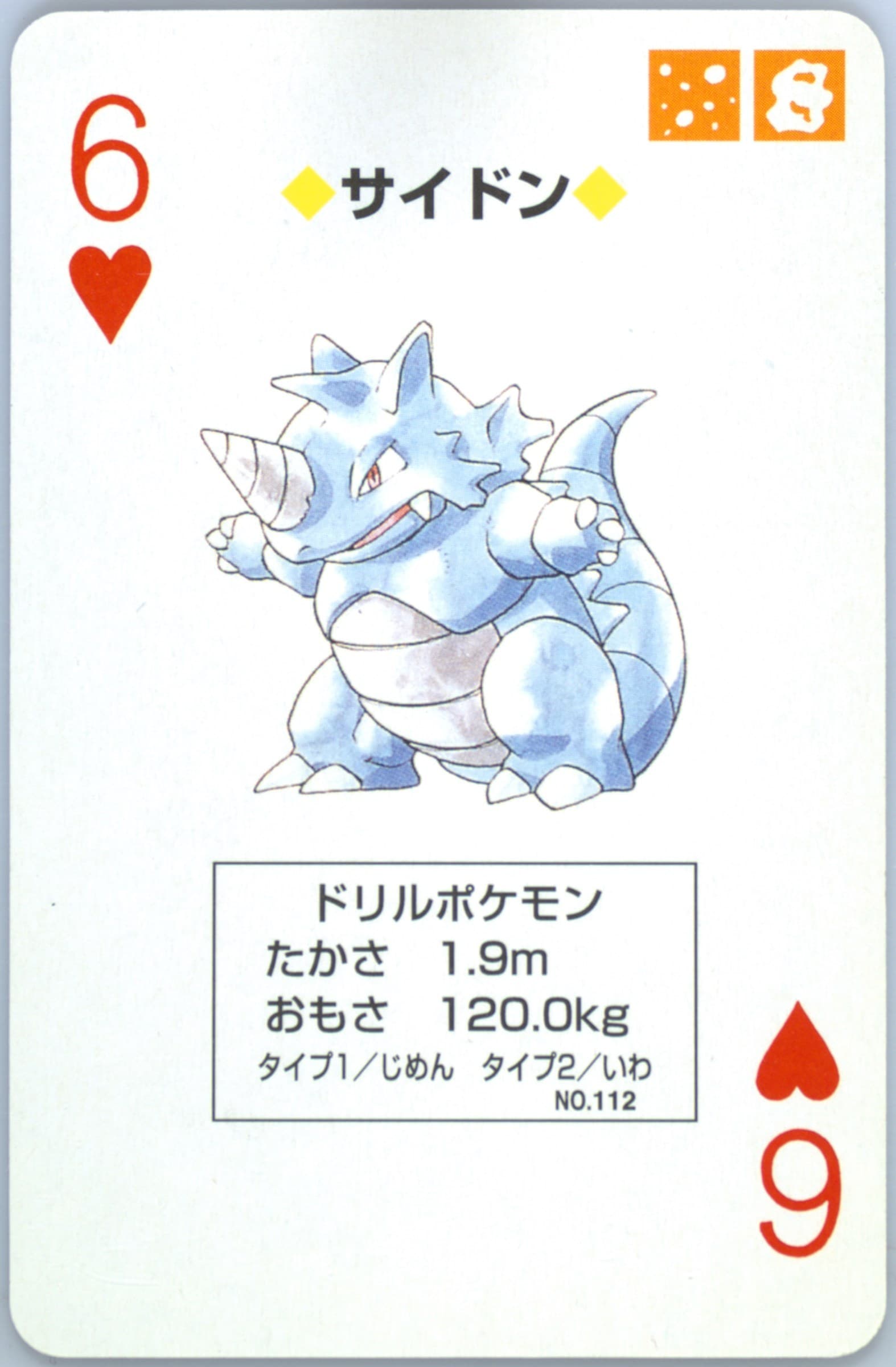 Rhydon 6 of Hearts (112) 1996 Pokemon Green Version Playing Cards