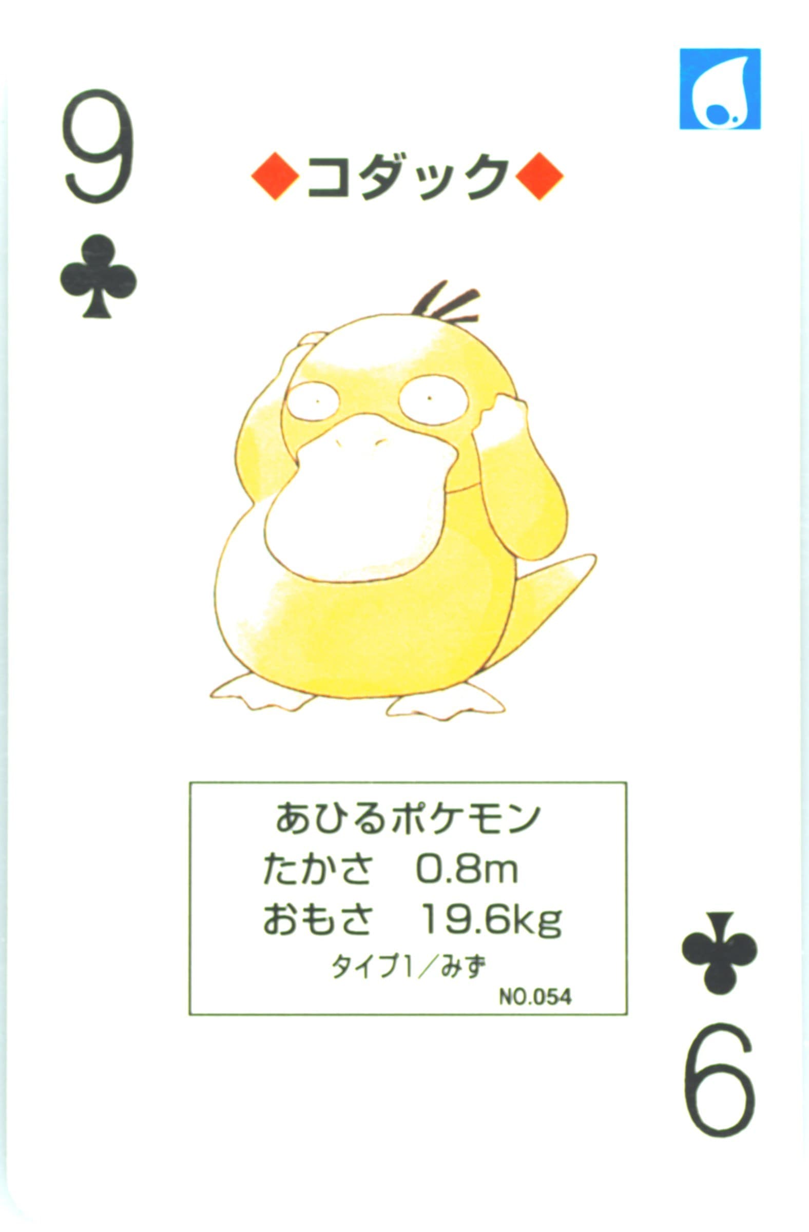 Psyduck 9 of Clubs (054) 1996 Pokemon Green Version Playing Cards