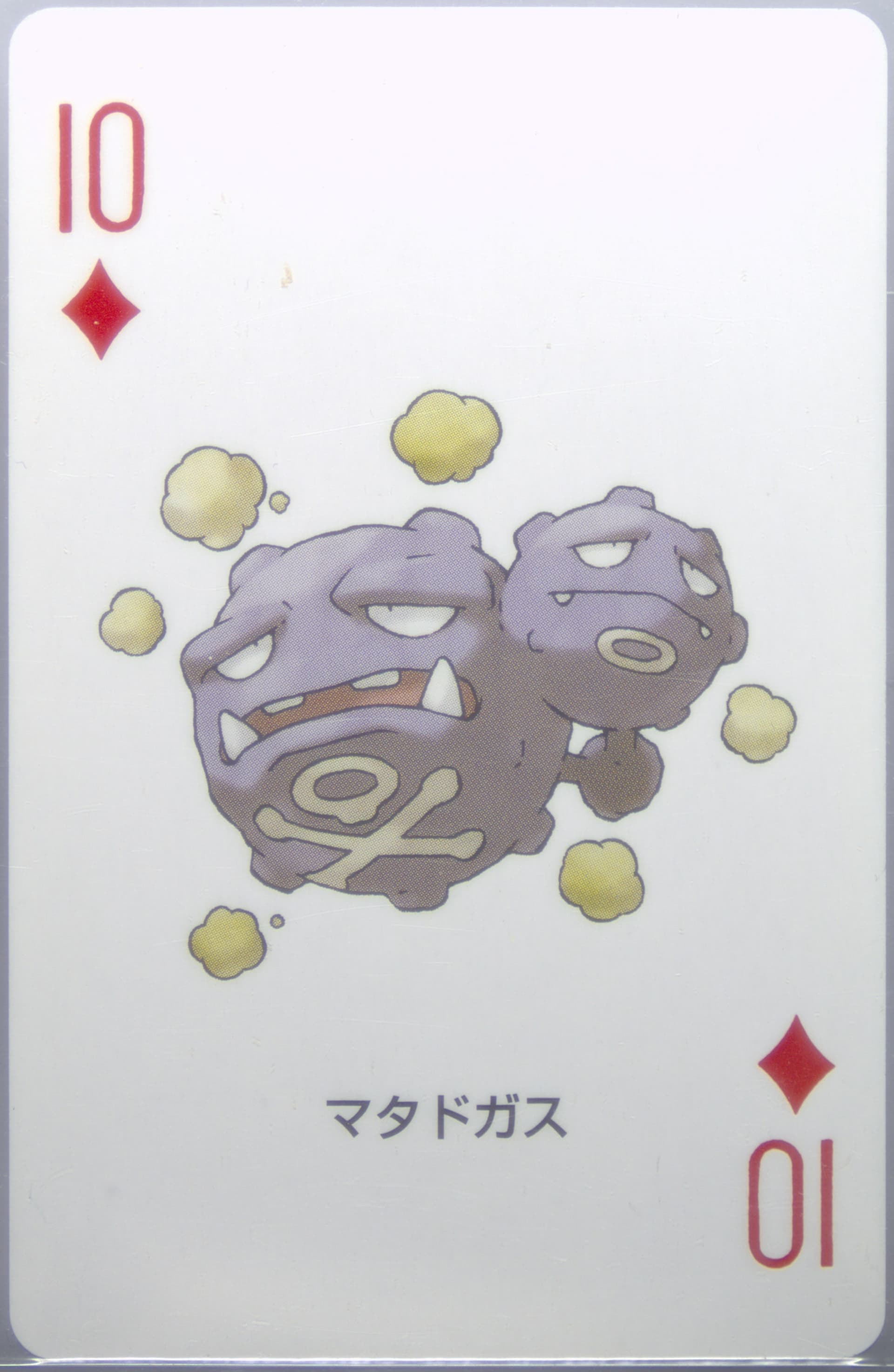 Weezing 10 of Diamonds 2004 Pokemon Firered Version Playing Cards