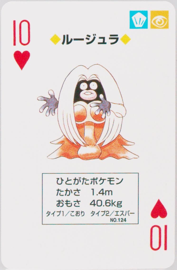 Jynx 10 of Hearts (124) 1996 Pokemon Green Version Playing Cards