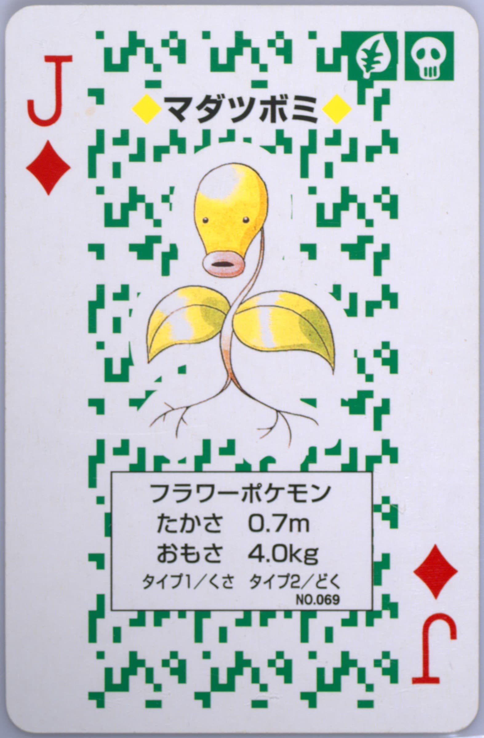 Bellsprout Jack of Diamonds (069) 1996 Pokemon Green Version Playing Cards
