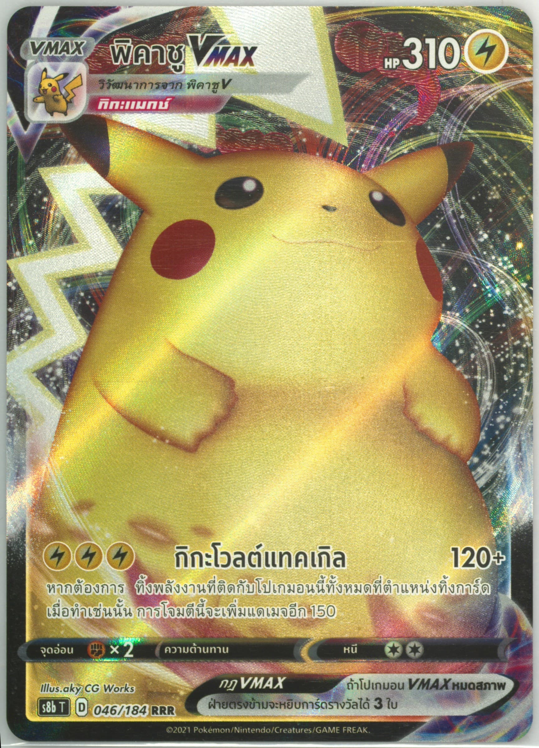 Full Art/Pikachu Vmax (046) 2021 Pokemon Thai Sword & Shield Vmax Climax