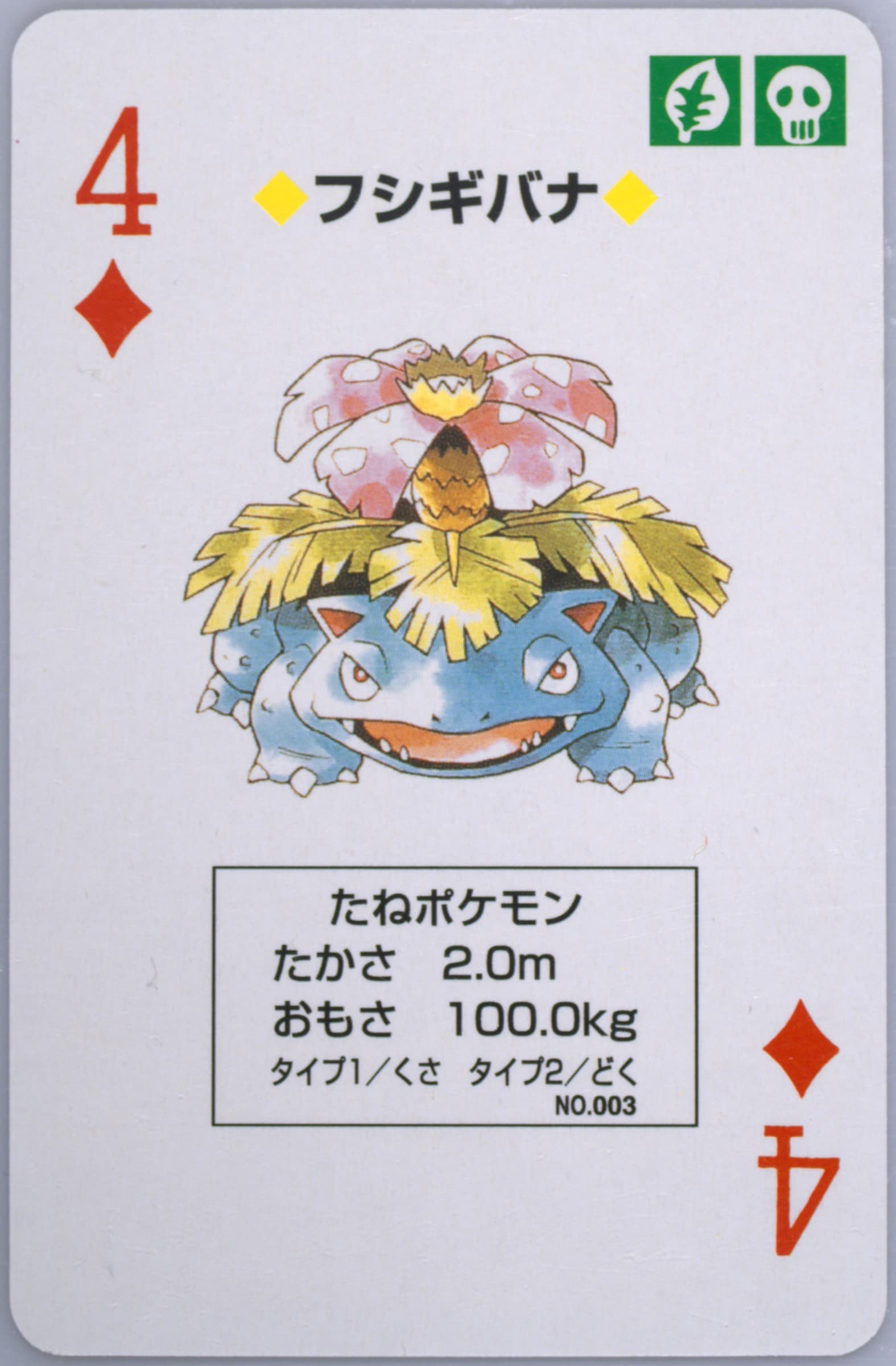 Venusaur 4 of Diamonds (003) 1996 Pokemon Red Version Playing Cards
