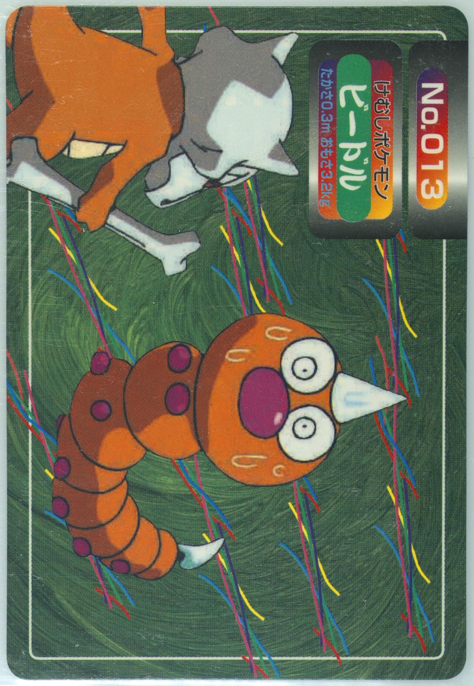 Weedle (013) 1997-98 Pokemon Topsun VS