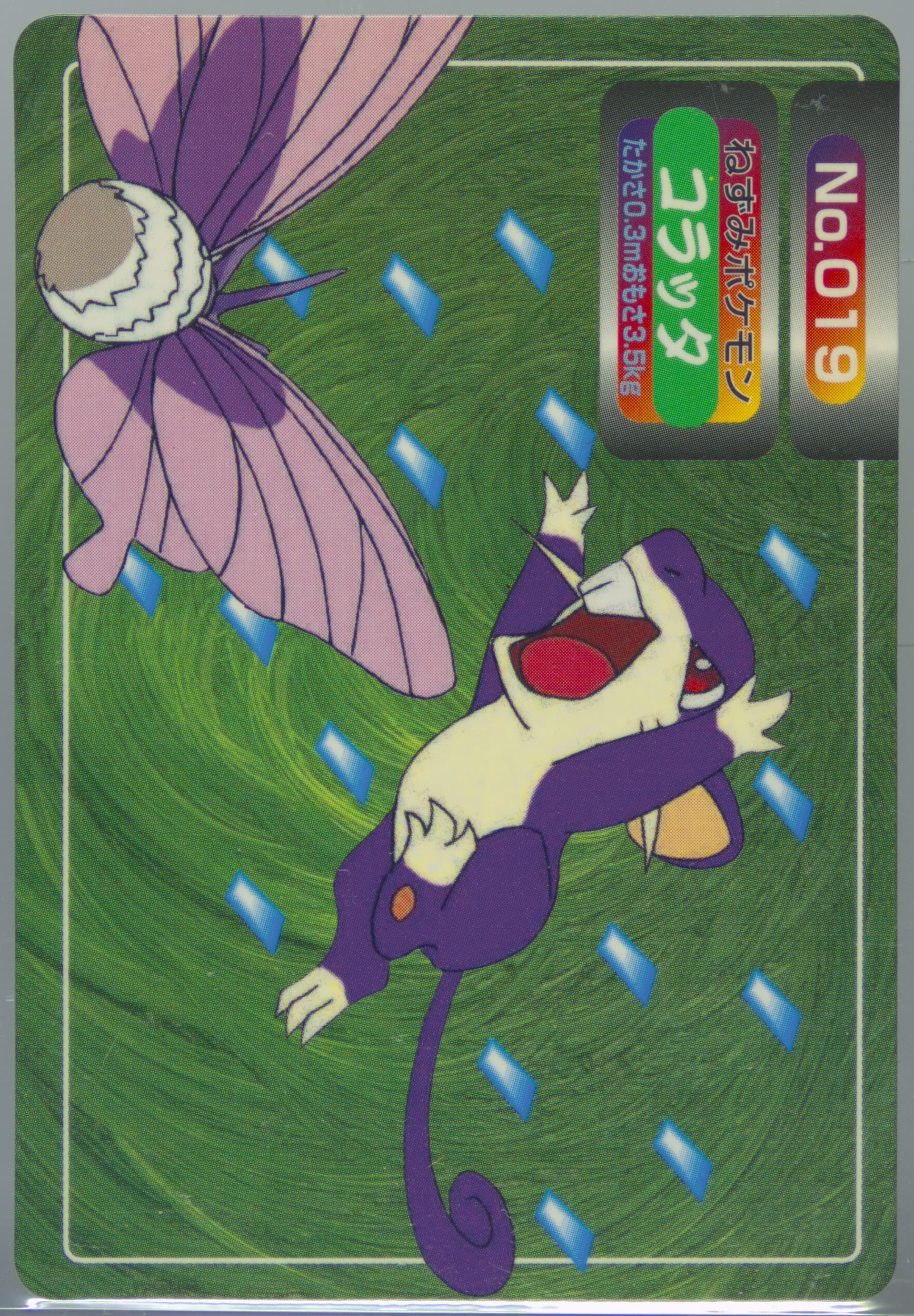 Rattata (019) 1997-98 Pokemon Topsun VS