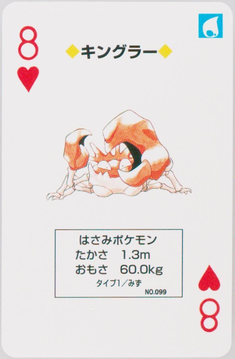 Kingler 8 of Hearts (099) 1996 Pokemon Green Version Playing Cards