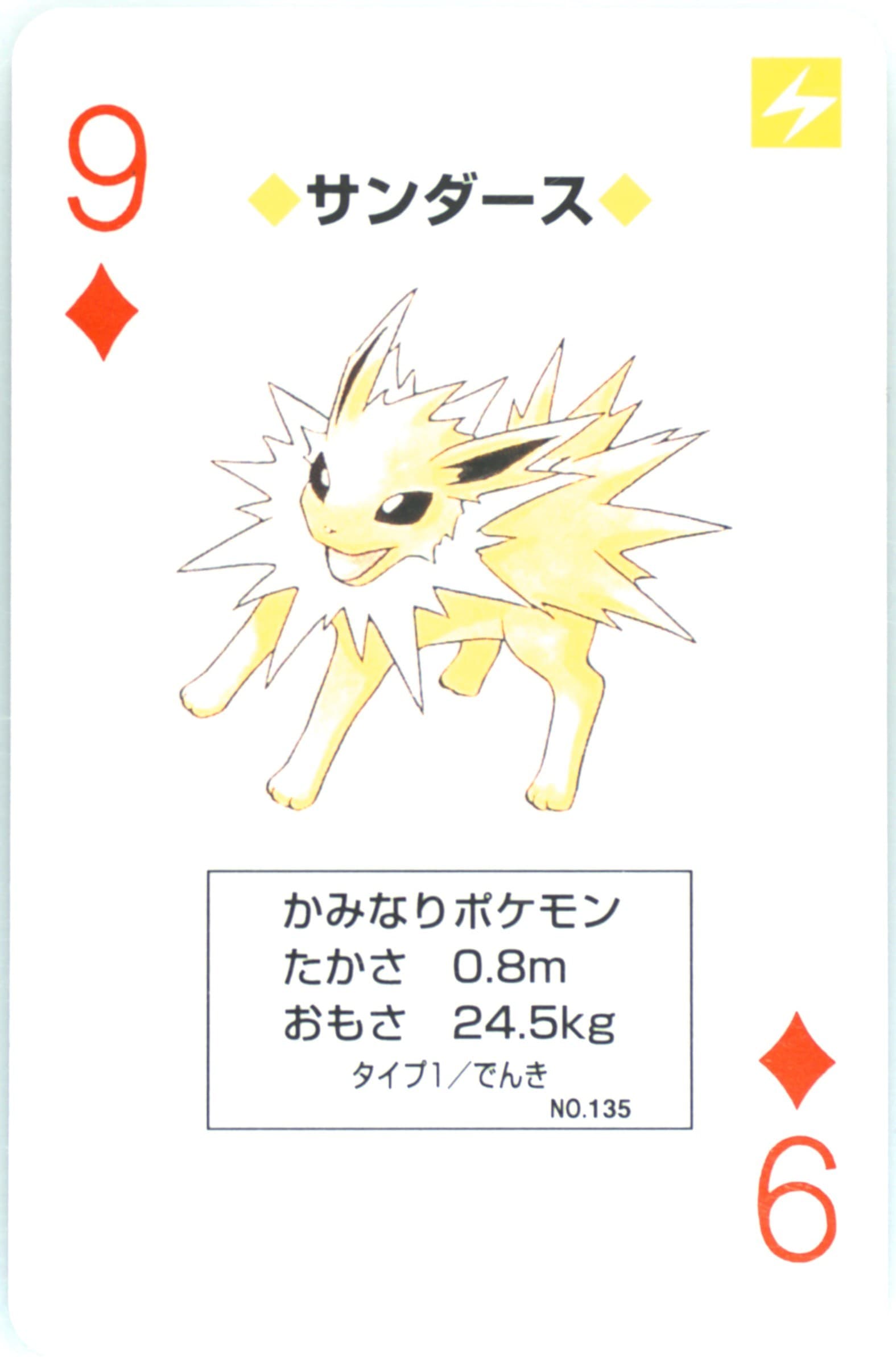 Jolteon 9 of Diamonds (135) 1996 Pokemon Green Version Playing Cards