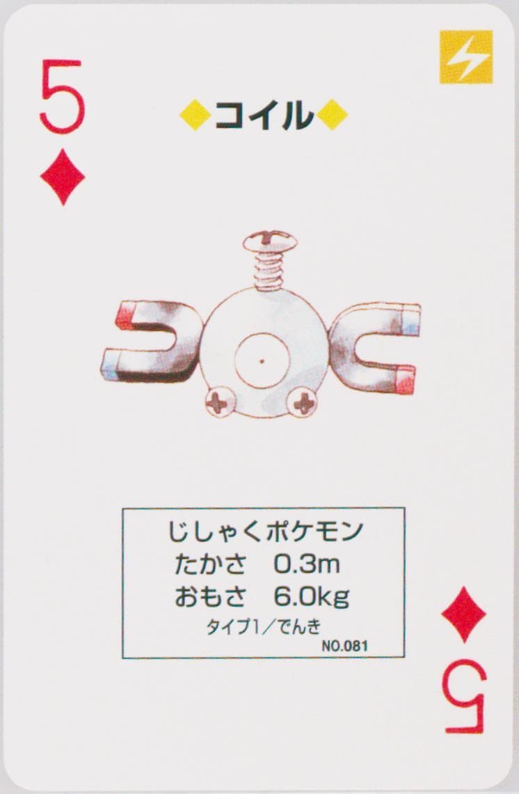 Magnemite 5 of Diamonds (081) 1996 Pokemon Green Version Playing Cards