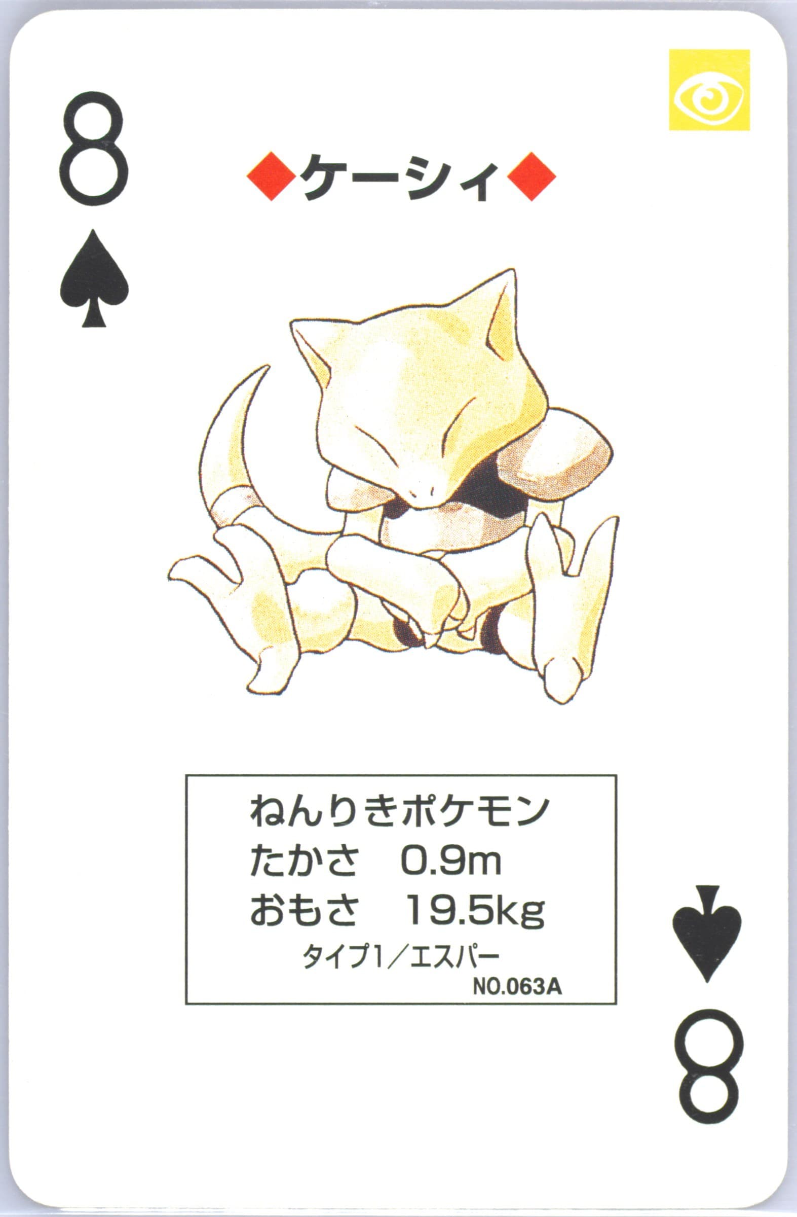 Abra 8 of Spades (063A) 1996 Pokemon Red Version Playing Cards