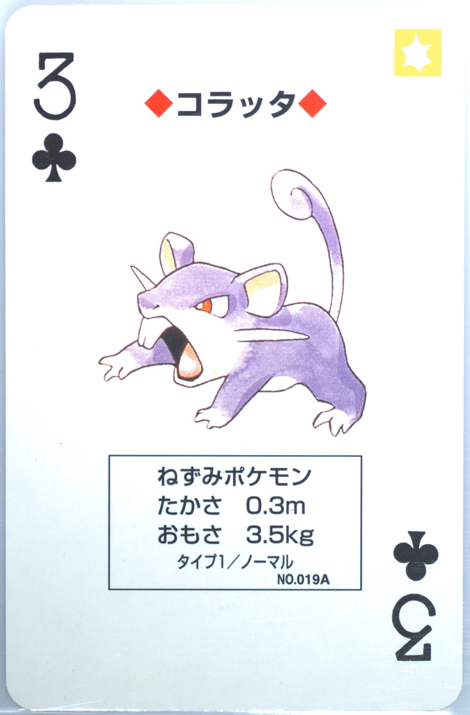 Rattata 3 of Clubs (019A) 1996 Pokemon Red Version Playing Cards