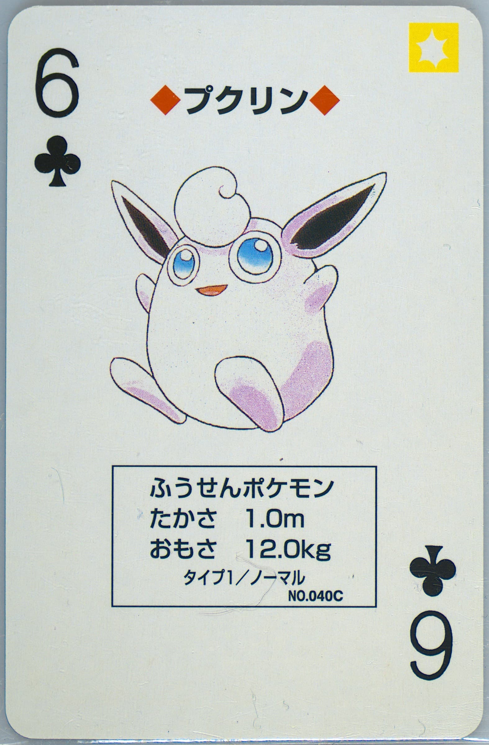Wigglytuff 6 of Clubs (040C) 1996 Pokemon Red Version Playing Cards