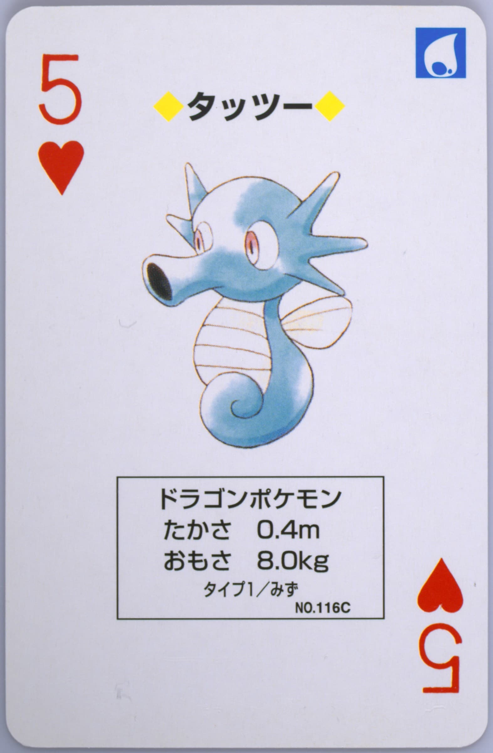 Horsea 5 of Hearts (116C) 1996 Pokemon Red Version Playing Cards