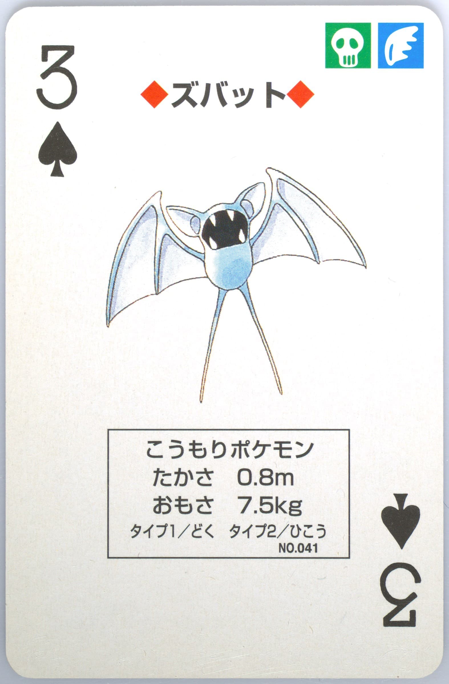 Zubat 3 of Spades (041) 1996 Pokemon Green Version Playing Cards