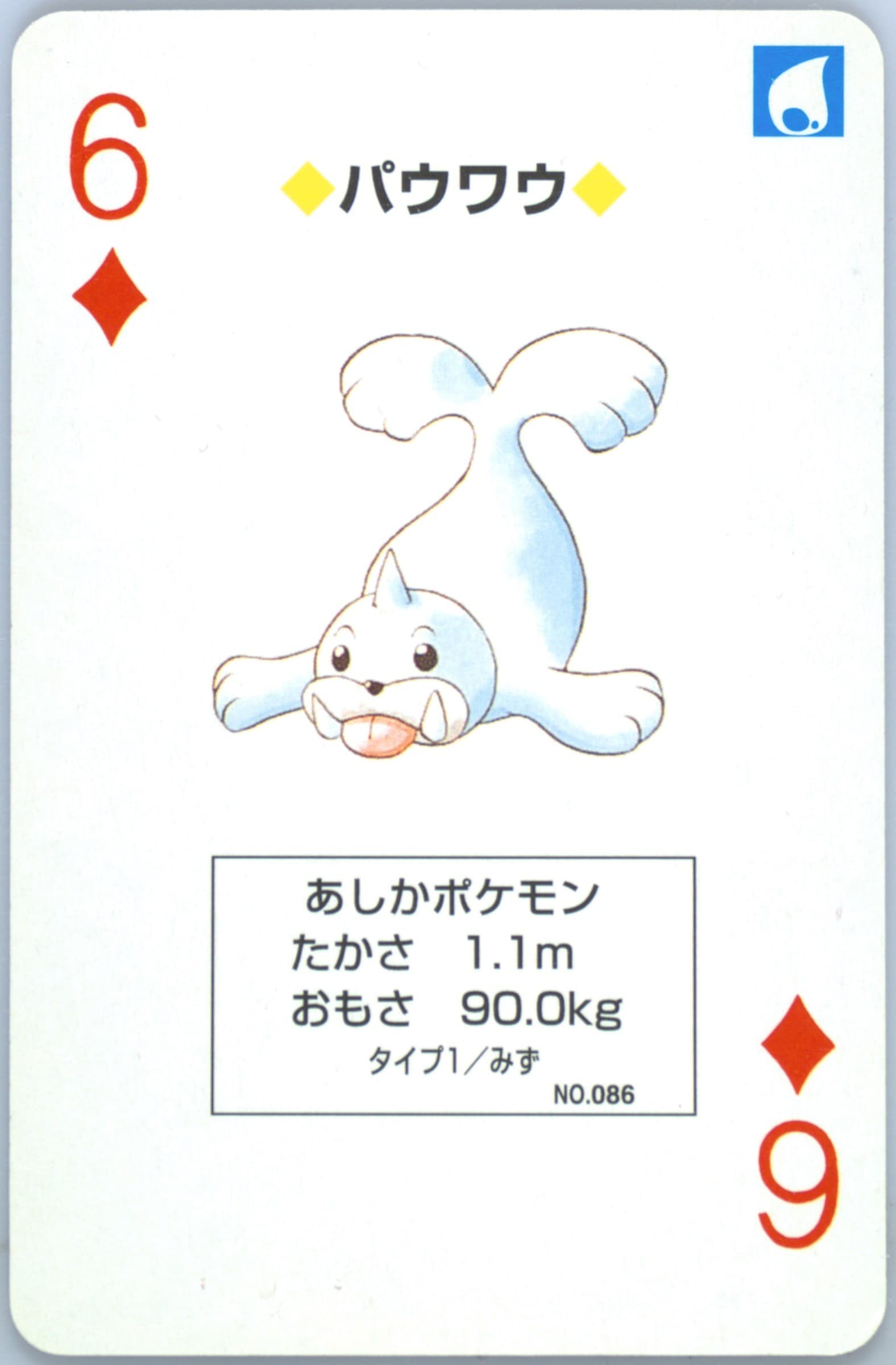 Seel 6 of Diamonds (086) 1996 Pokemon Green Version Playing Cards