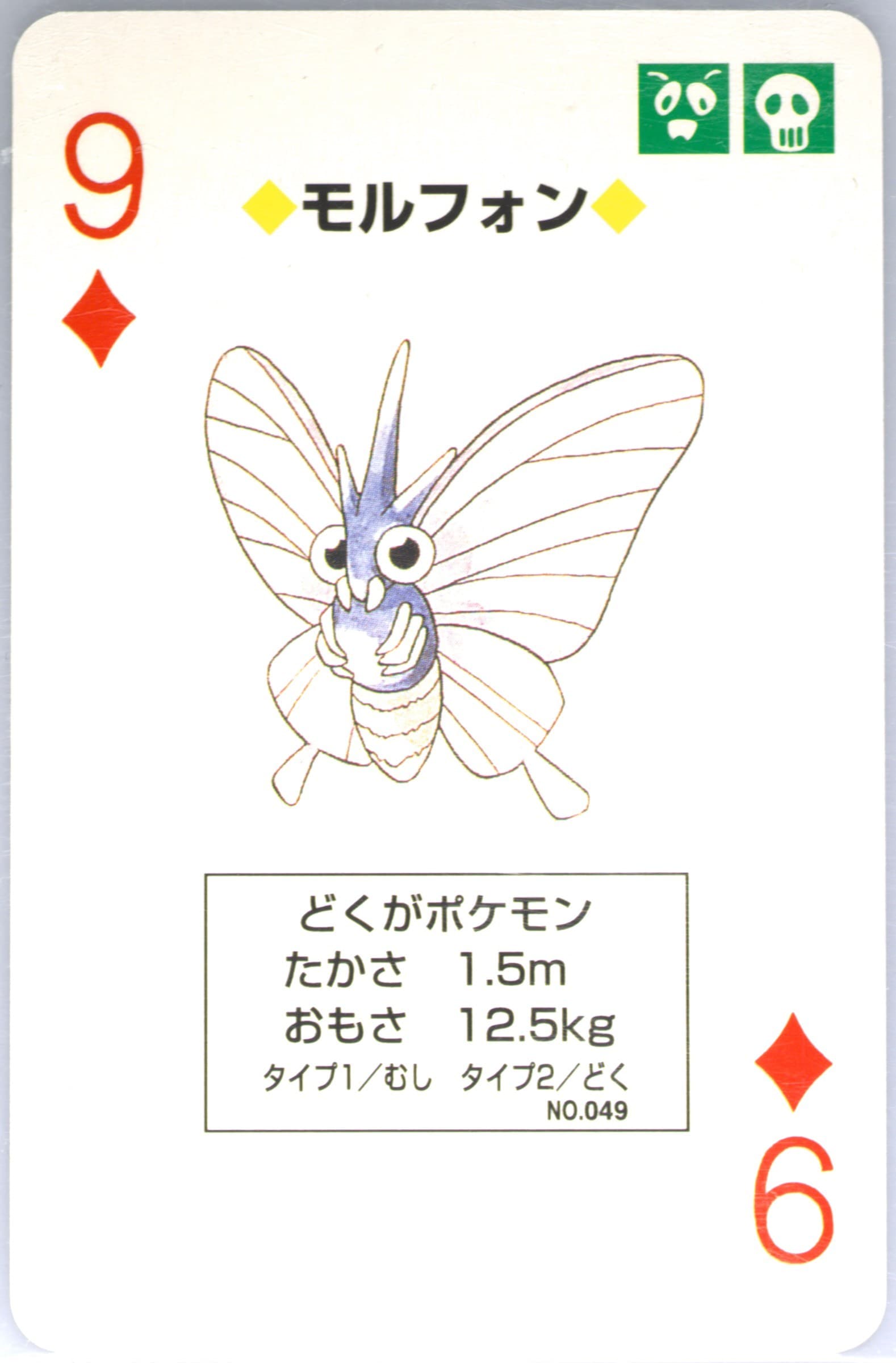 Venomoth 9 of Diamonds (049) 1996 Pokemon Green Version Playing Cards