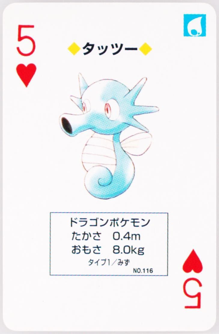Horsea 5 of Hearts (116) 1996 Pokemon Green Version Playing Cards