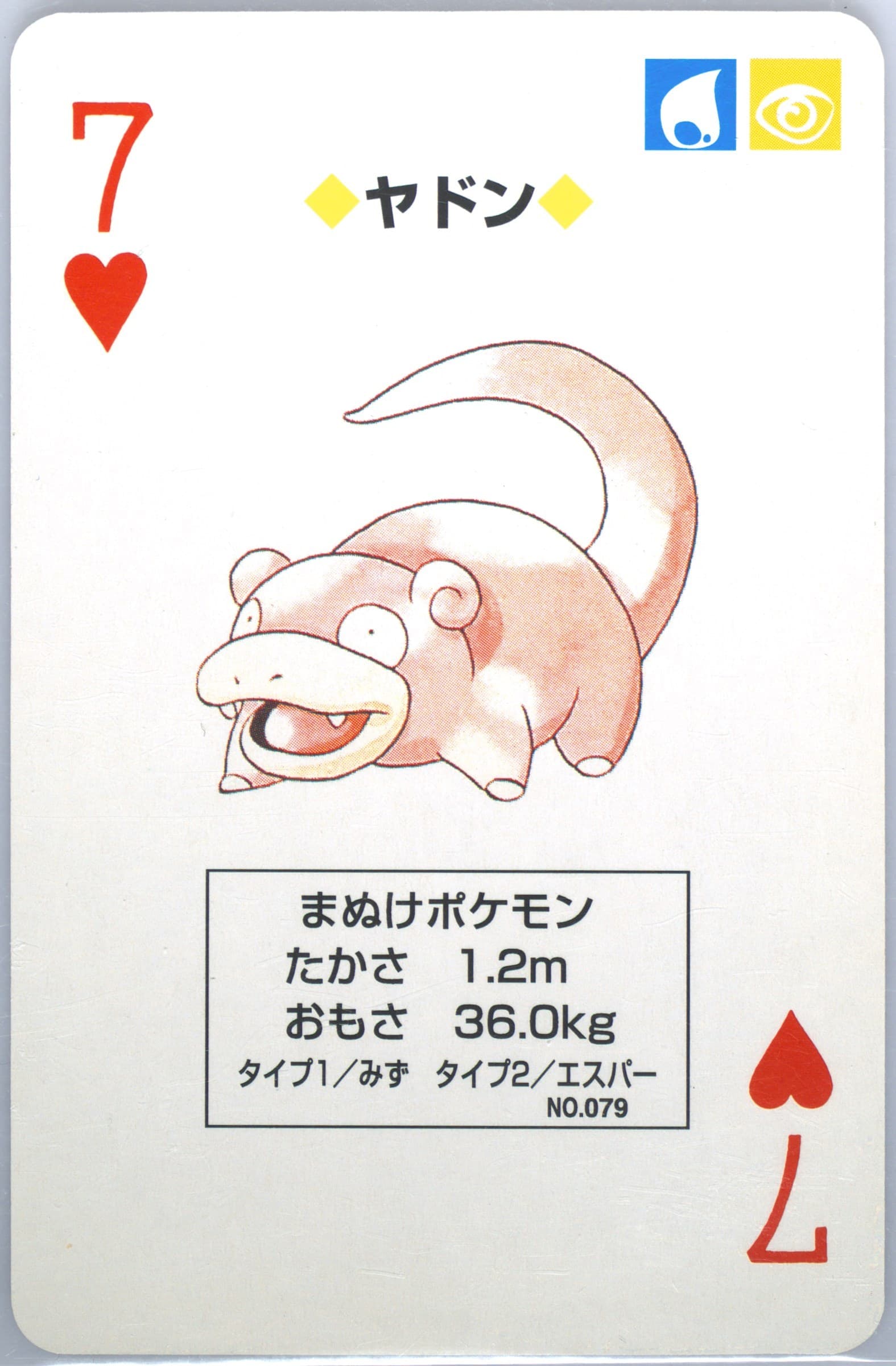 Slowpoke 7 of Hearts (079) 1996 Pokemon Green Version Playing Cards