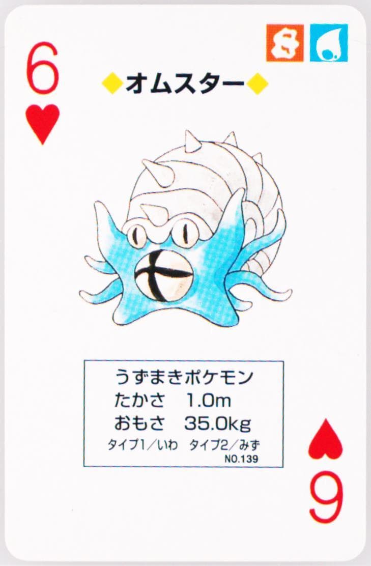 Omastar 6 of Hearts (139) 1996 Pokemon Green Version Playing Cards