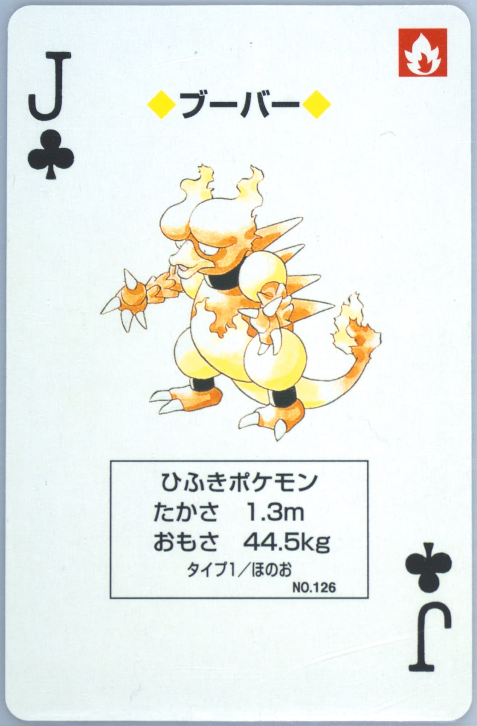Magmar Jack of Clubs (126) 1998 Pokemon Blue Version Playing Cards