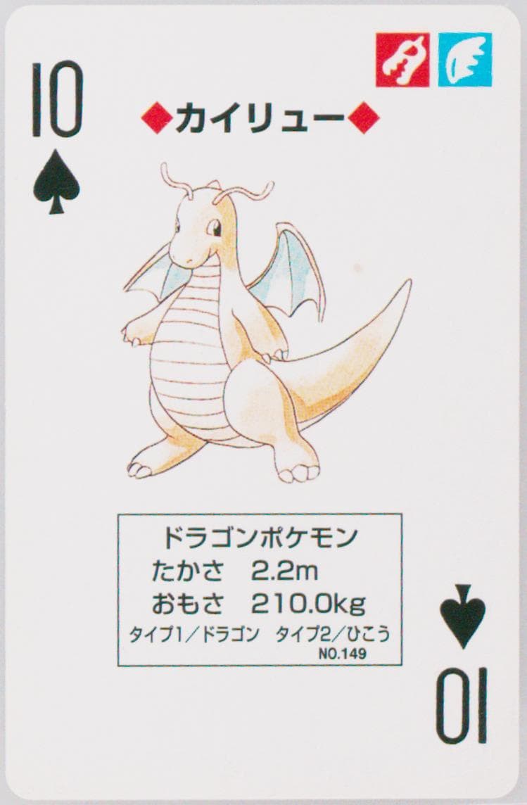 Dragonite 10 of Spades (149) 1998 Pokemon Blue Version Playing Cards