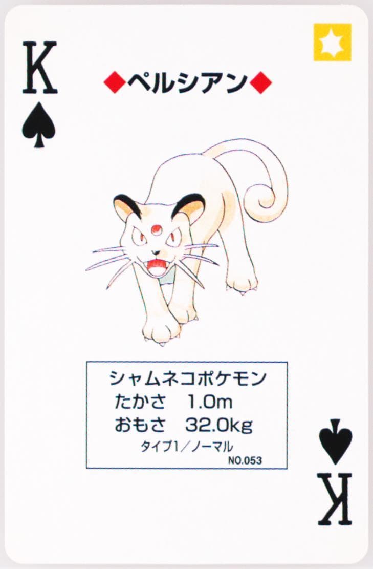 Persian King of Spades (053) 1998 Pokemon Yellow Version Playing Cards