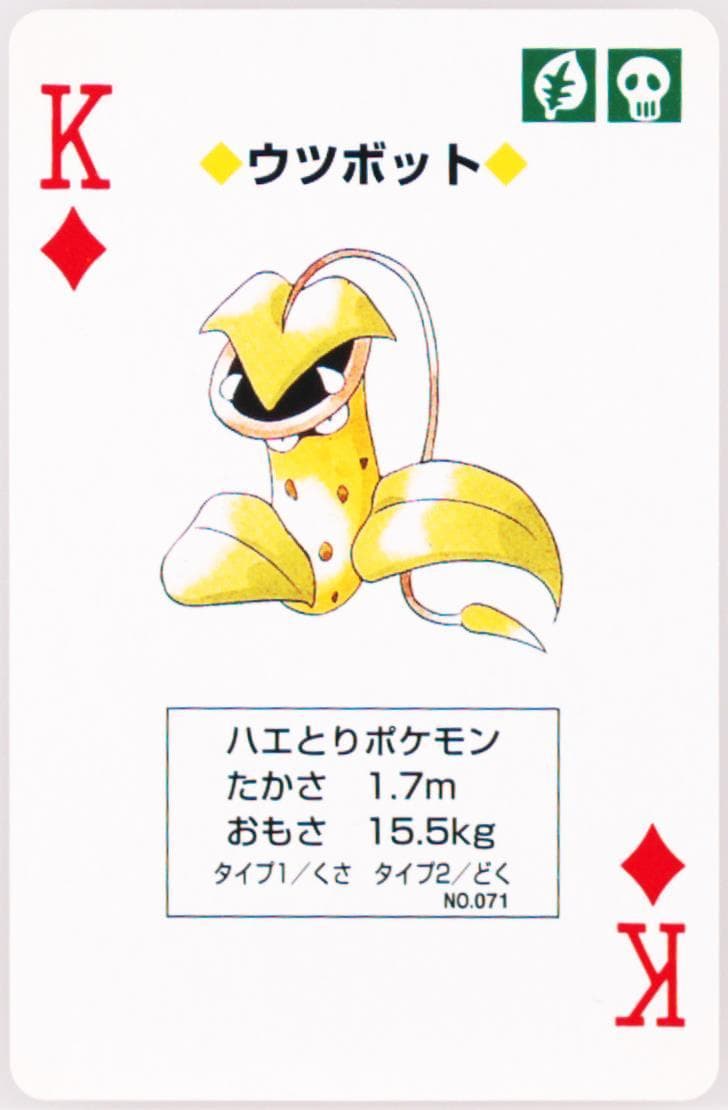 Victreebel King of Diamonds (071) 1998 Pokemon Yellow Version Playing Cards