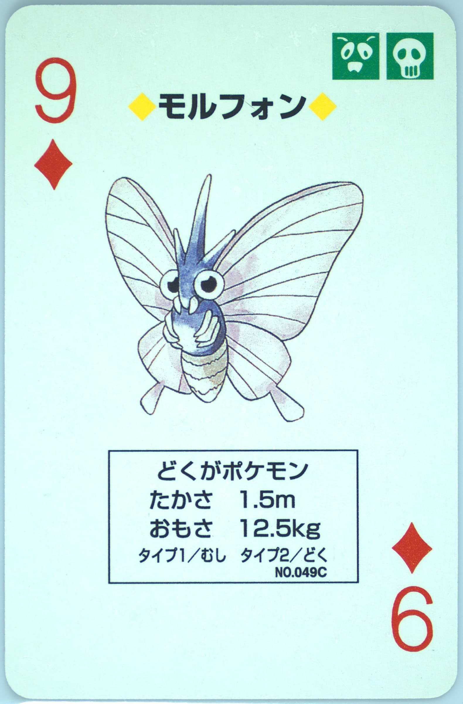 Venomoth 9 of Diamonds (049C) 1996 Pokemon Green Version Playing Cards