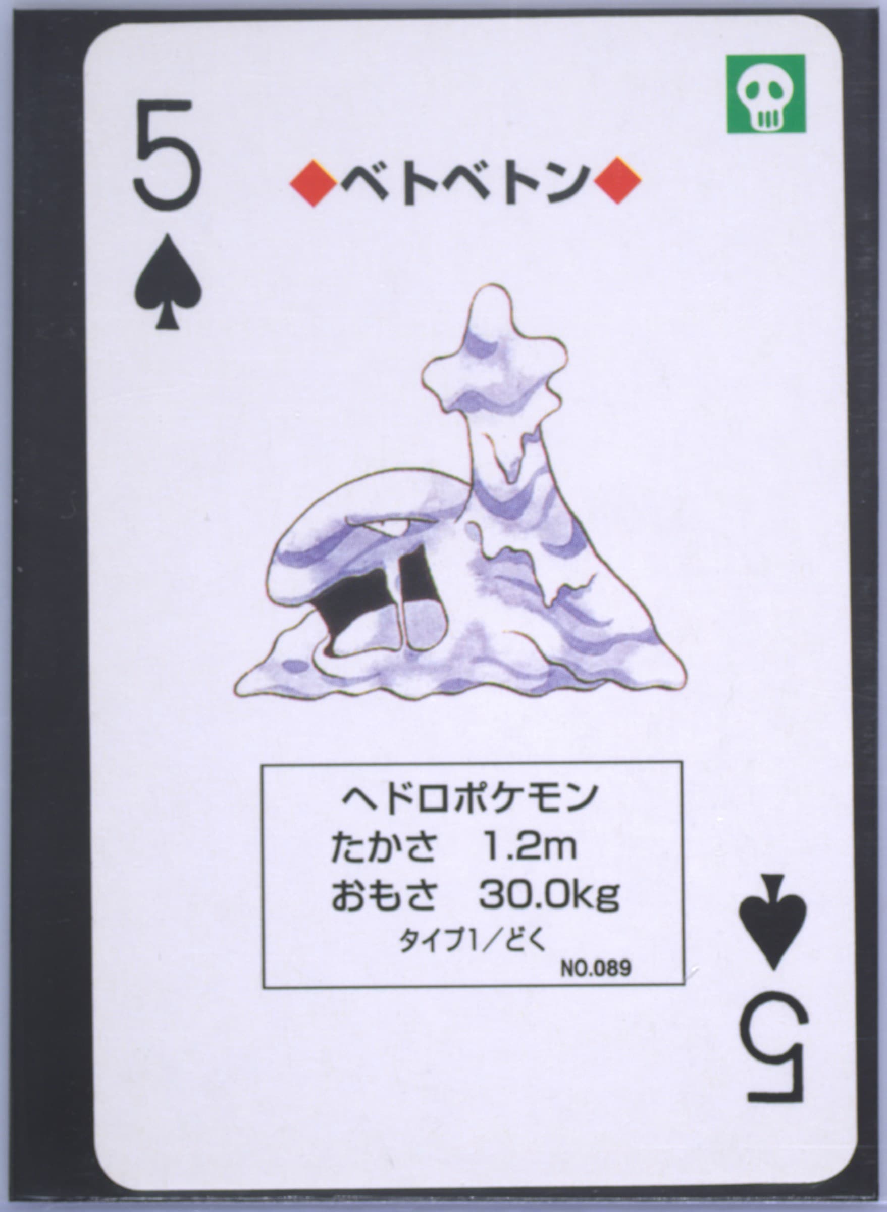 Muk 5 of Spades (089) 1996 Pokemon Green Version Playing Cards