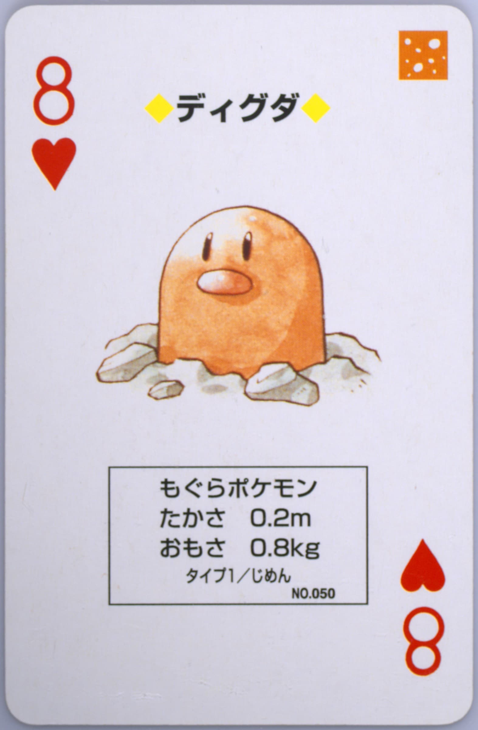 Diglett 8 of Hearts (050) 1996 Pokemon Red Version Playing Cards