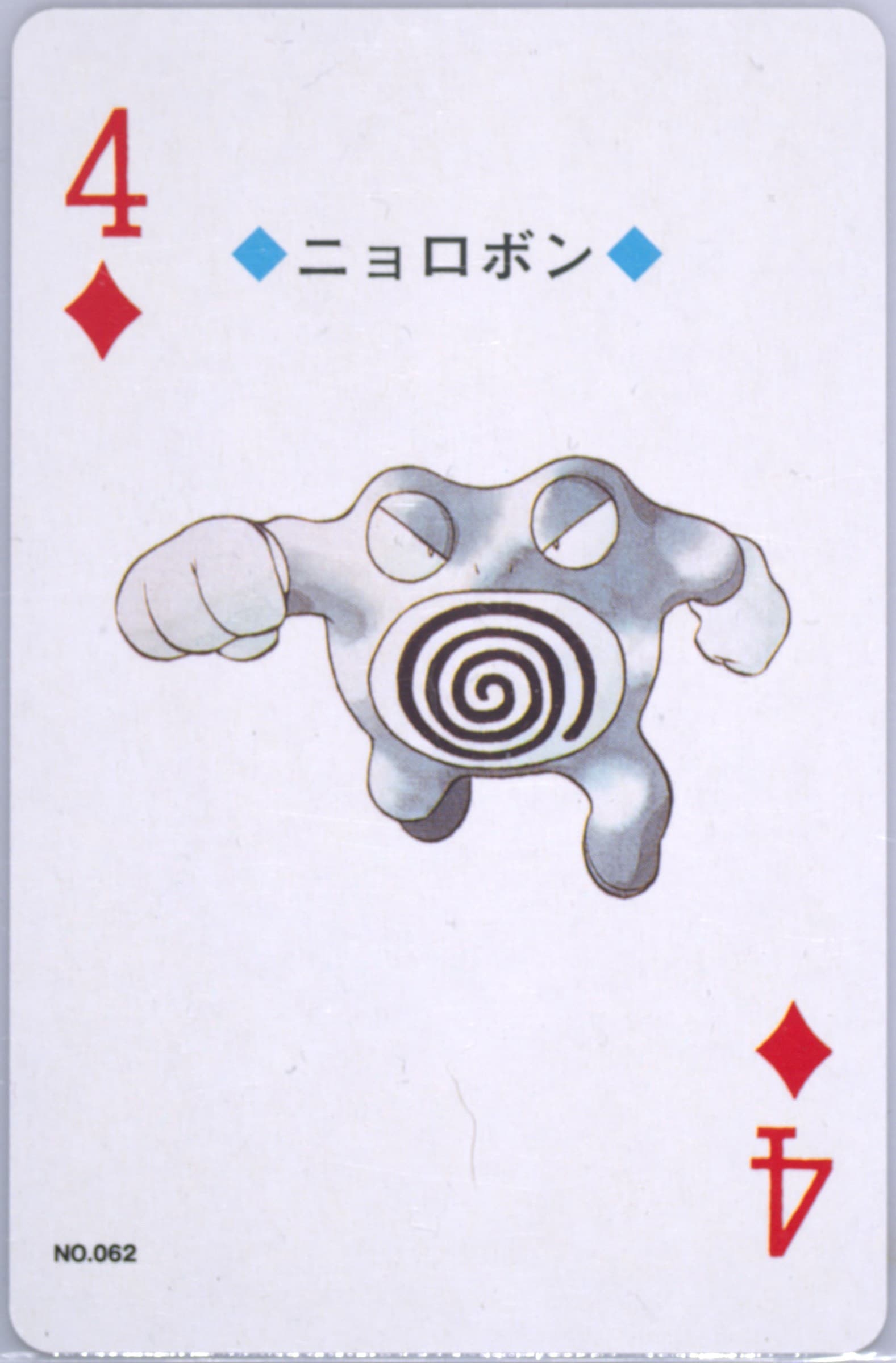 Poliwrath 4 of Diamonds (062) 2000 Pokemon Gold Version Playing Cards